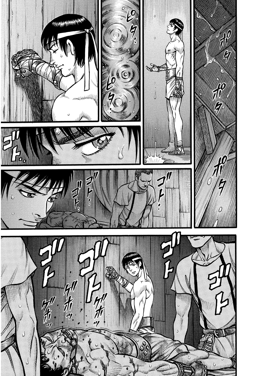 Kendo Shitouden Cestvs Awakening 第3页