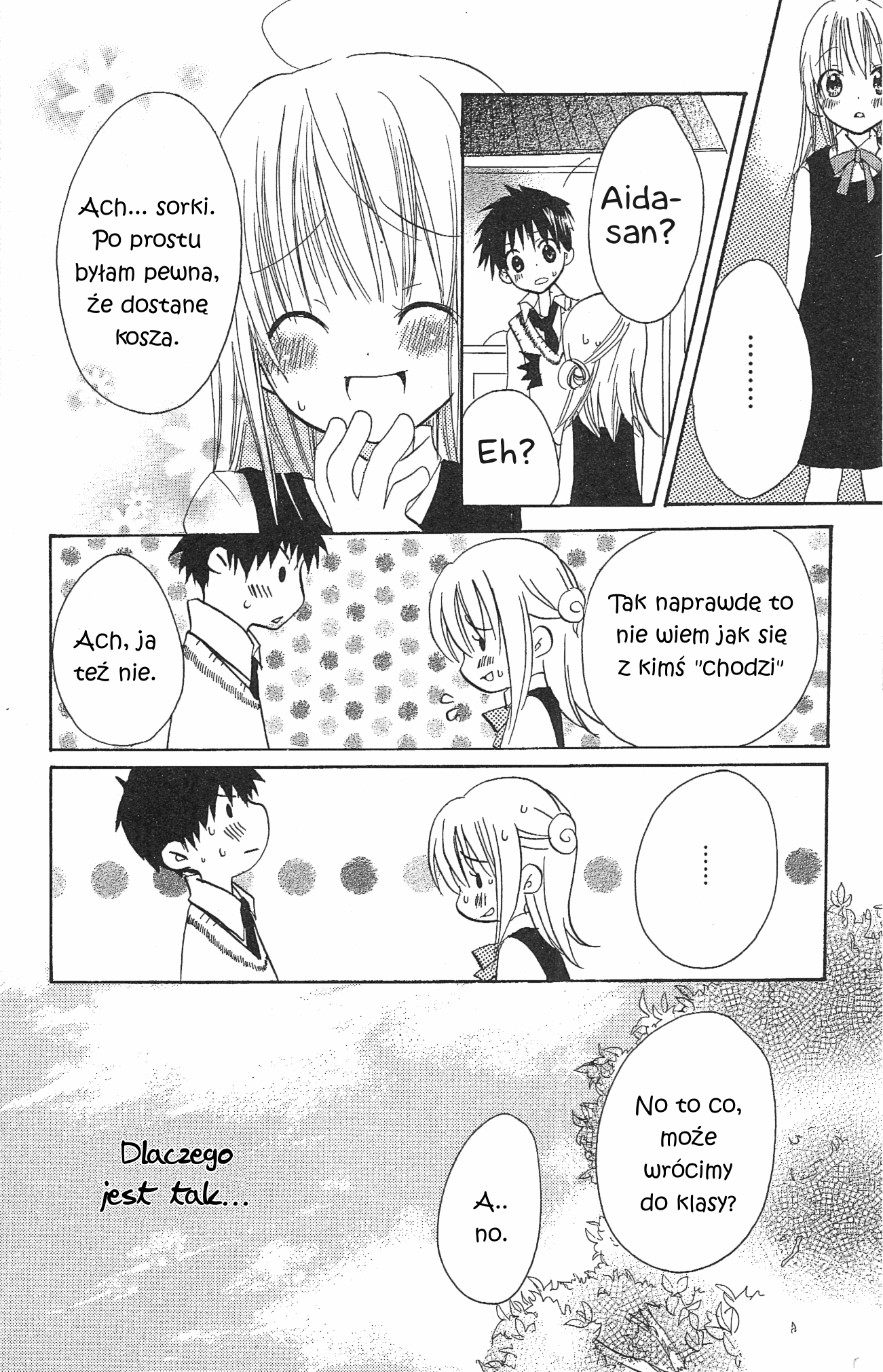 Candy Flower Vol. 1 Ch. 2 第4页