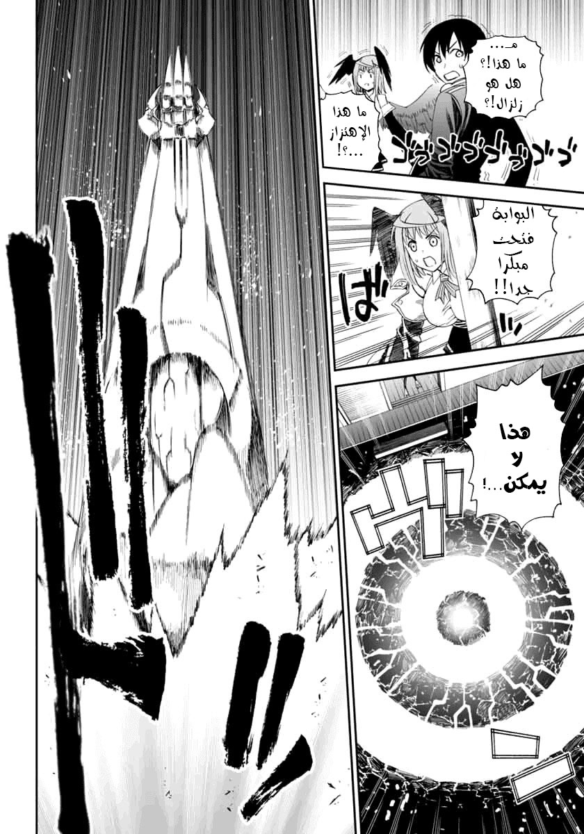 12 Beast المتدرب السري لنينجا 第33页