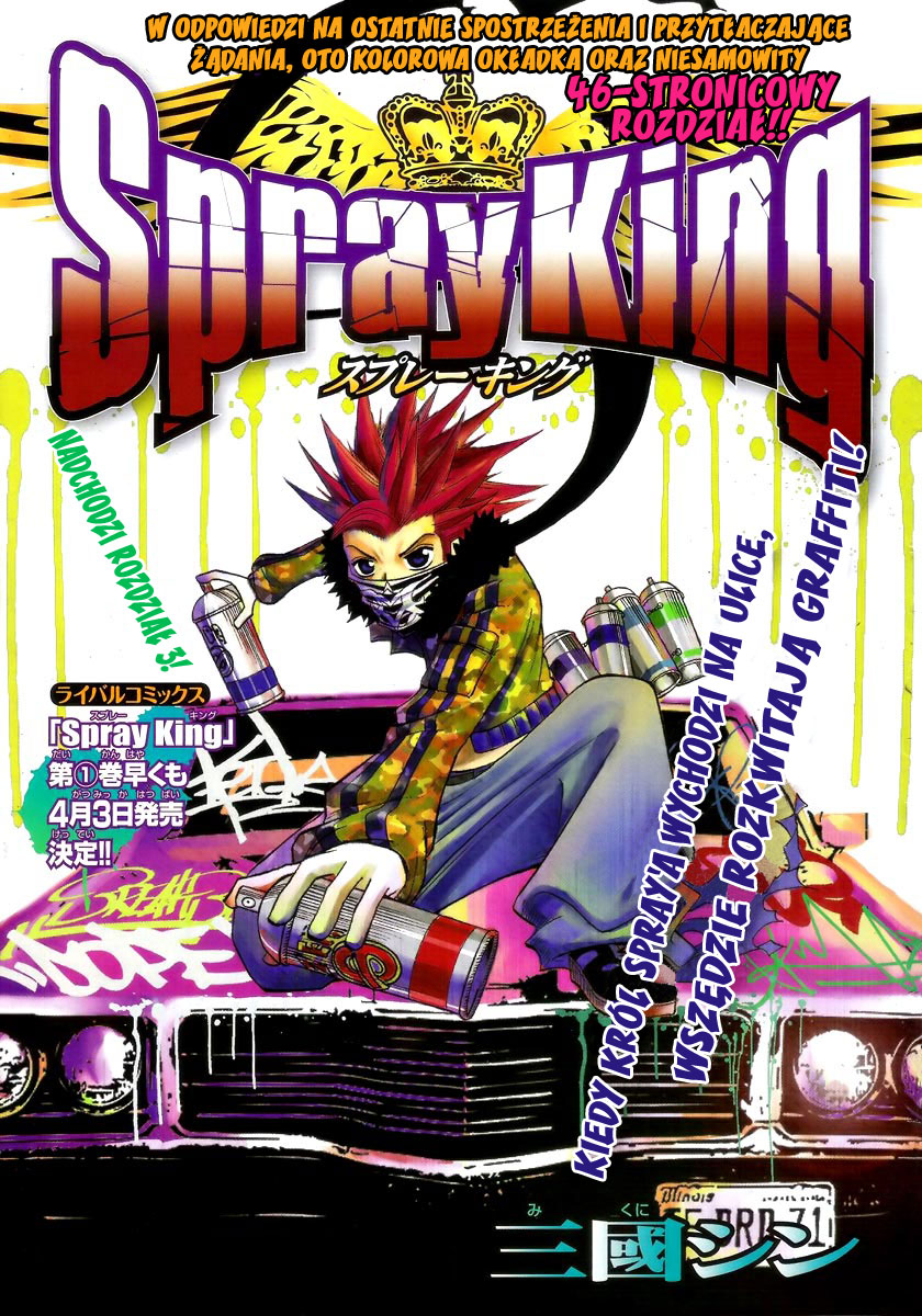 Spray King Vol. 1 Ch. 3 第2页