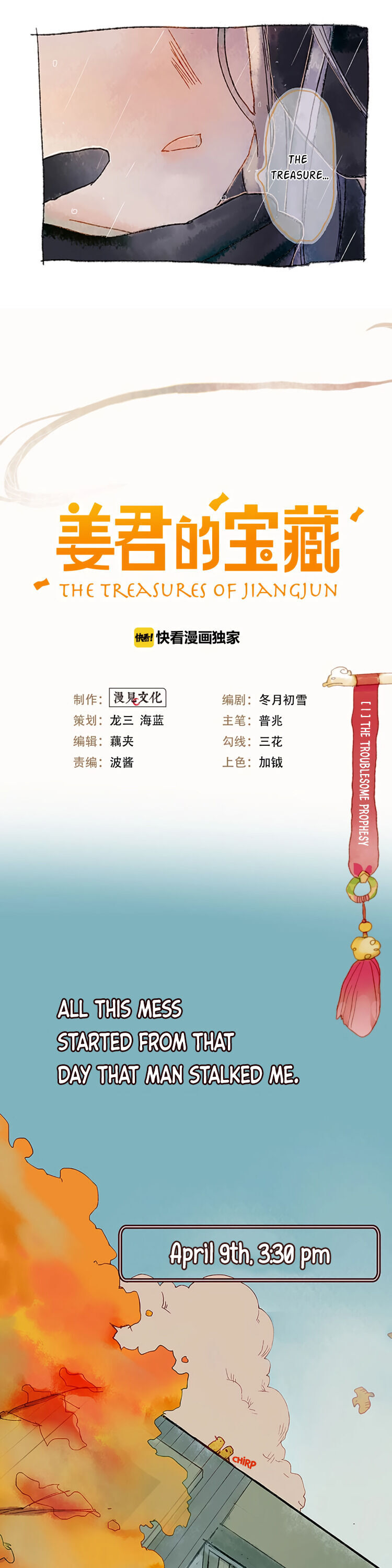 The Treasures of Jiang Jun The Troublesome Prophecy 第8页