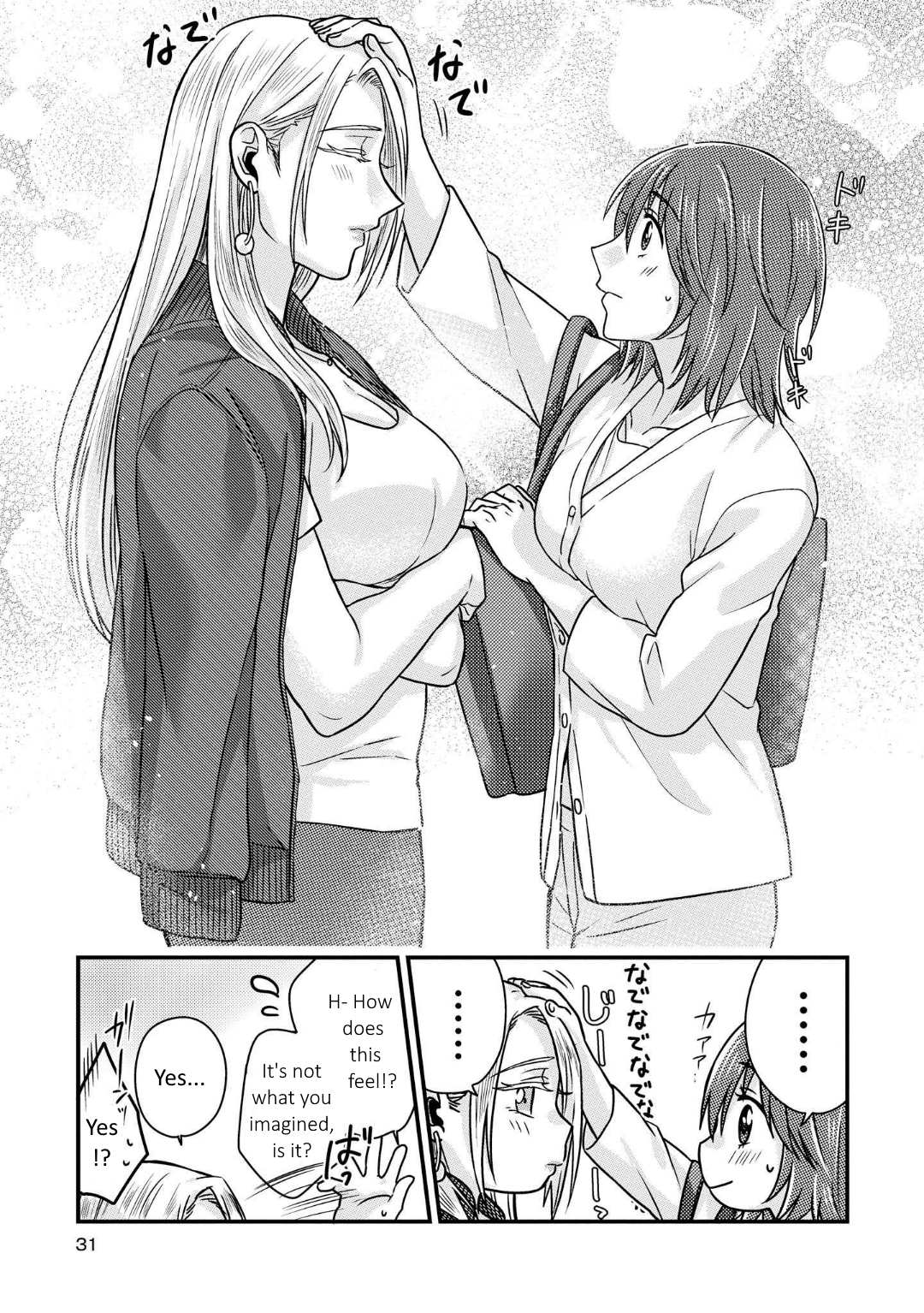 Model-chan to Jimi Mane-san Part 2 第12页