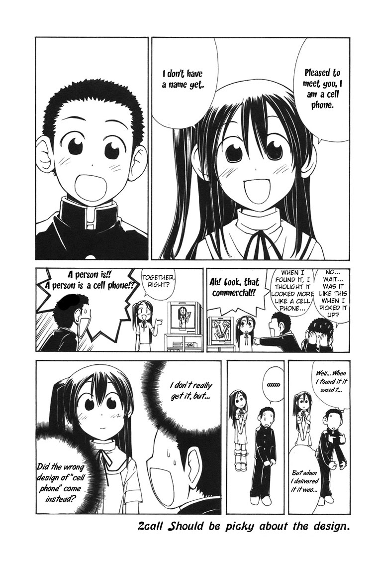 090 - Eko to Issho Should Be Picky About The Design. 第2页