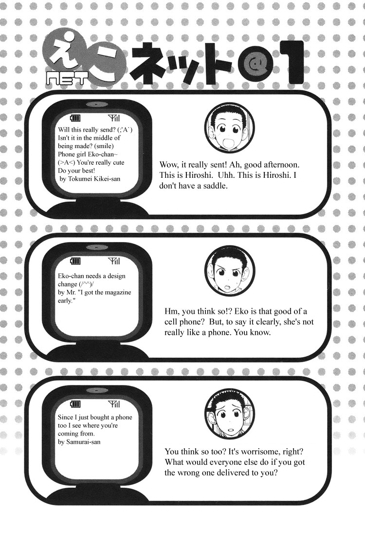 090 - Eko to Issho Should Be Picky About The Design. 第13页
