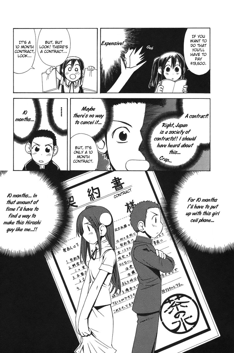 090 - Eko to Issho Should Be Picky About The Design. 第5页