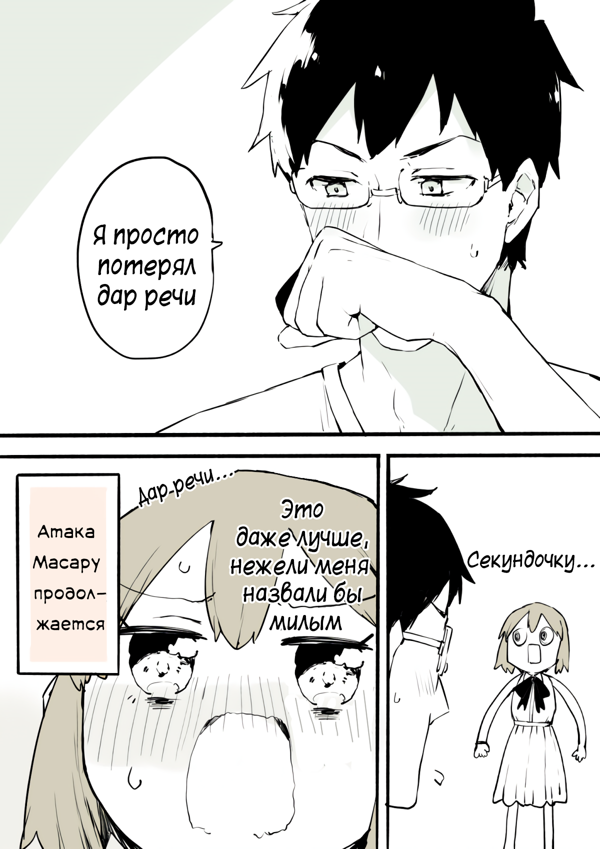 Josou wo Yamerarenaku Naru Otokonoko no Hanashi Ch. 2 第11页