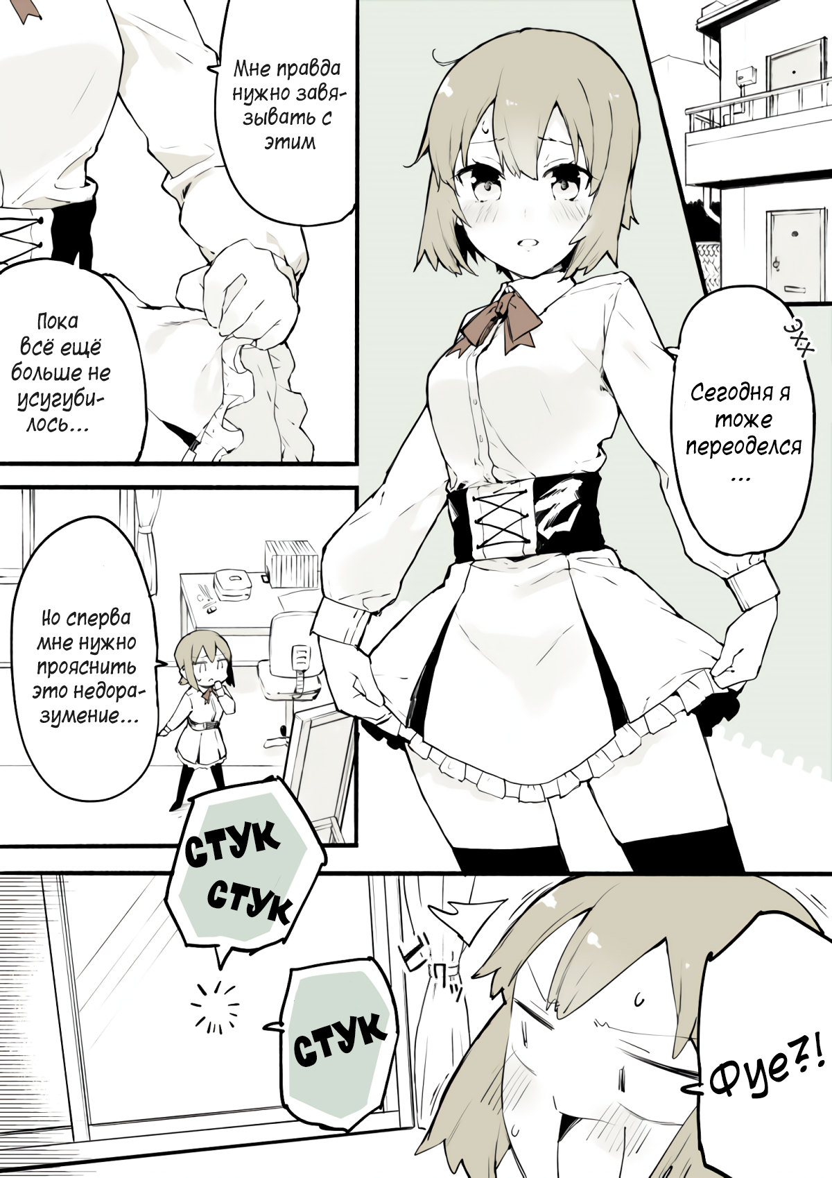 Josou wo Yamerarenaku Naru Otokonoko no Hanashi Ch. 2 第3页