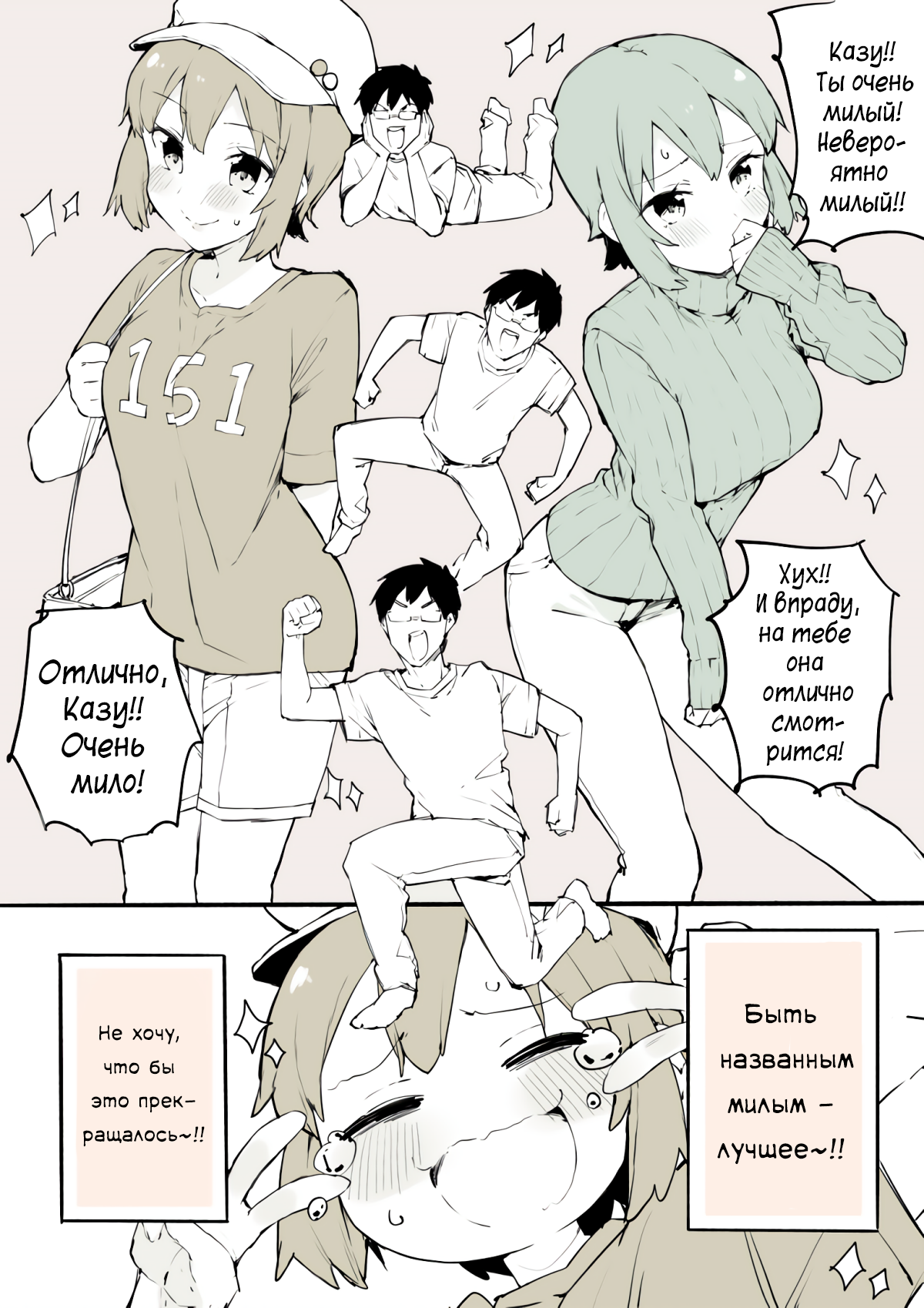 Josou wo Yamerarenaku Naru Otokonoko no Hanashi Ch. 2 第6页