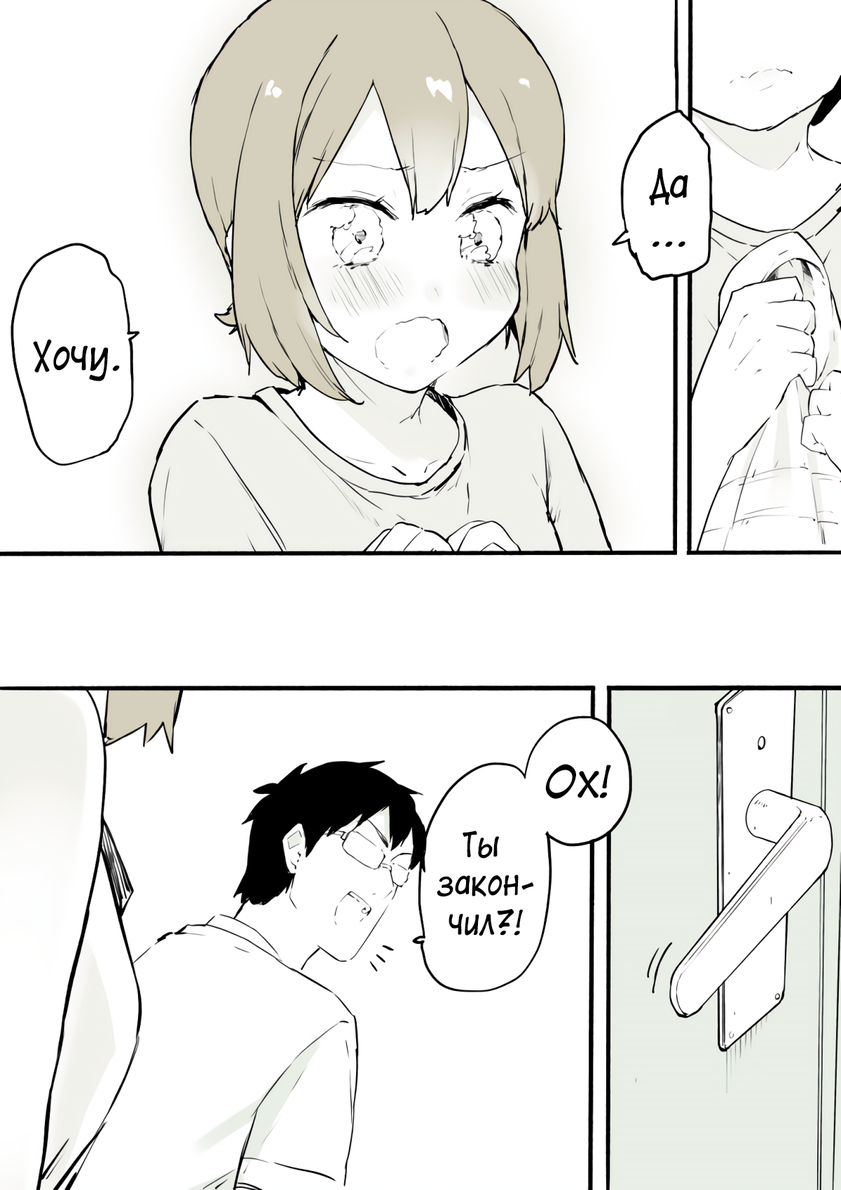 Josou wo Yamerarenaku Naru Otokonoko no Hanashi Ch. 2 第9页