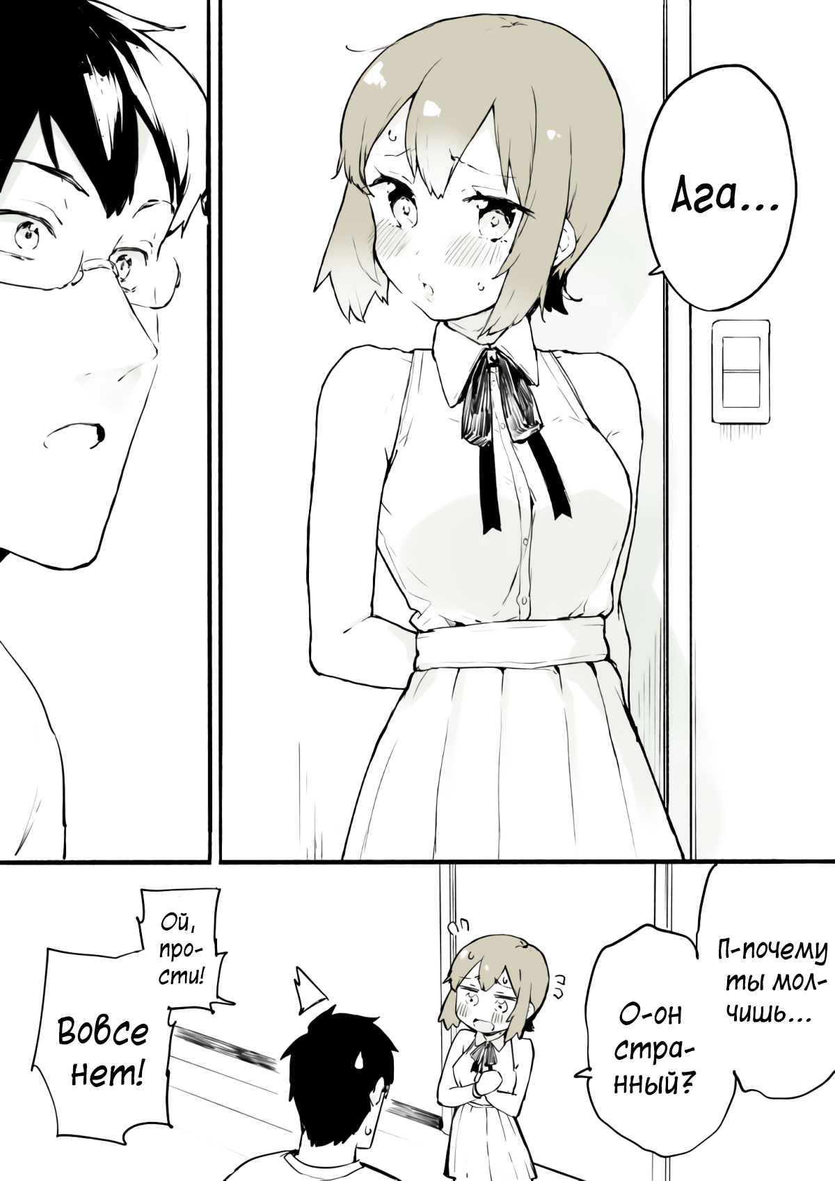 Josou wo Yamerarenaku Naru Otokonoko no Hanashi Ch. 2 第10页