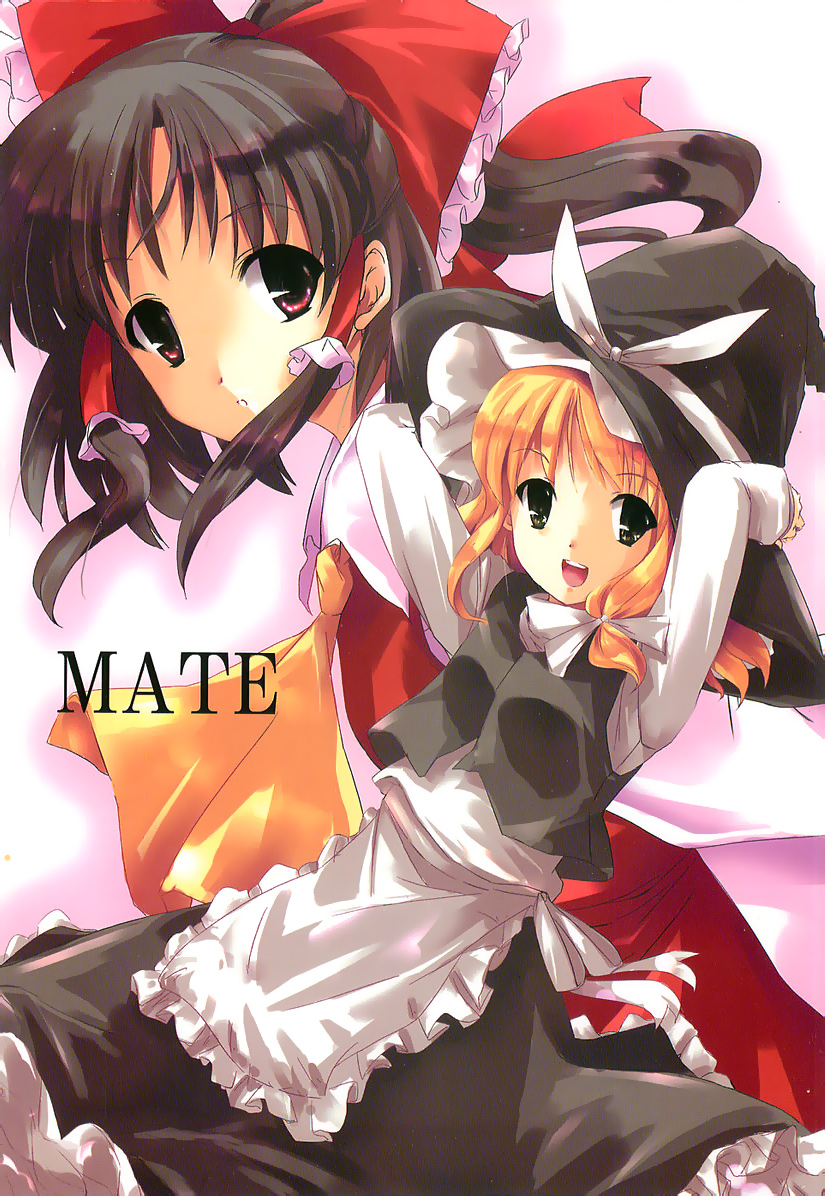 Touhou - MATE (Doujinshi) 第1页