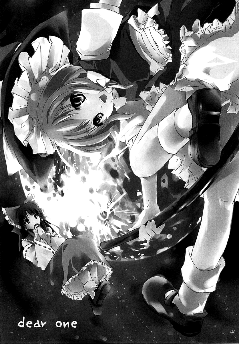 Touhou - MATE (Doujinshi) 第4页