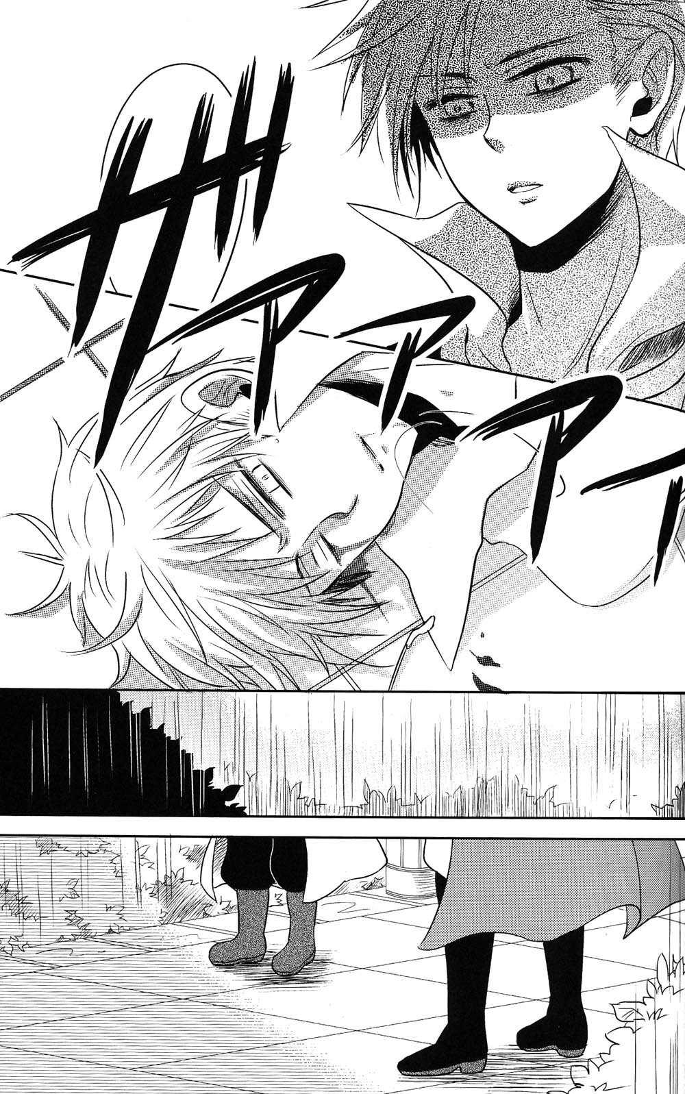 Hetalia - There Is No End (Doujinshi) 第7页