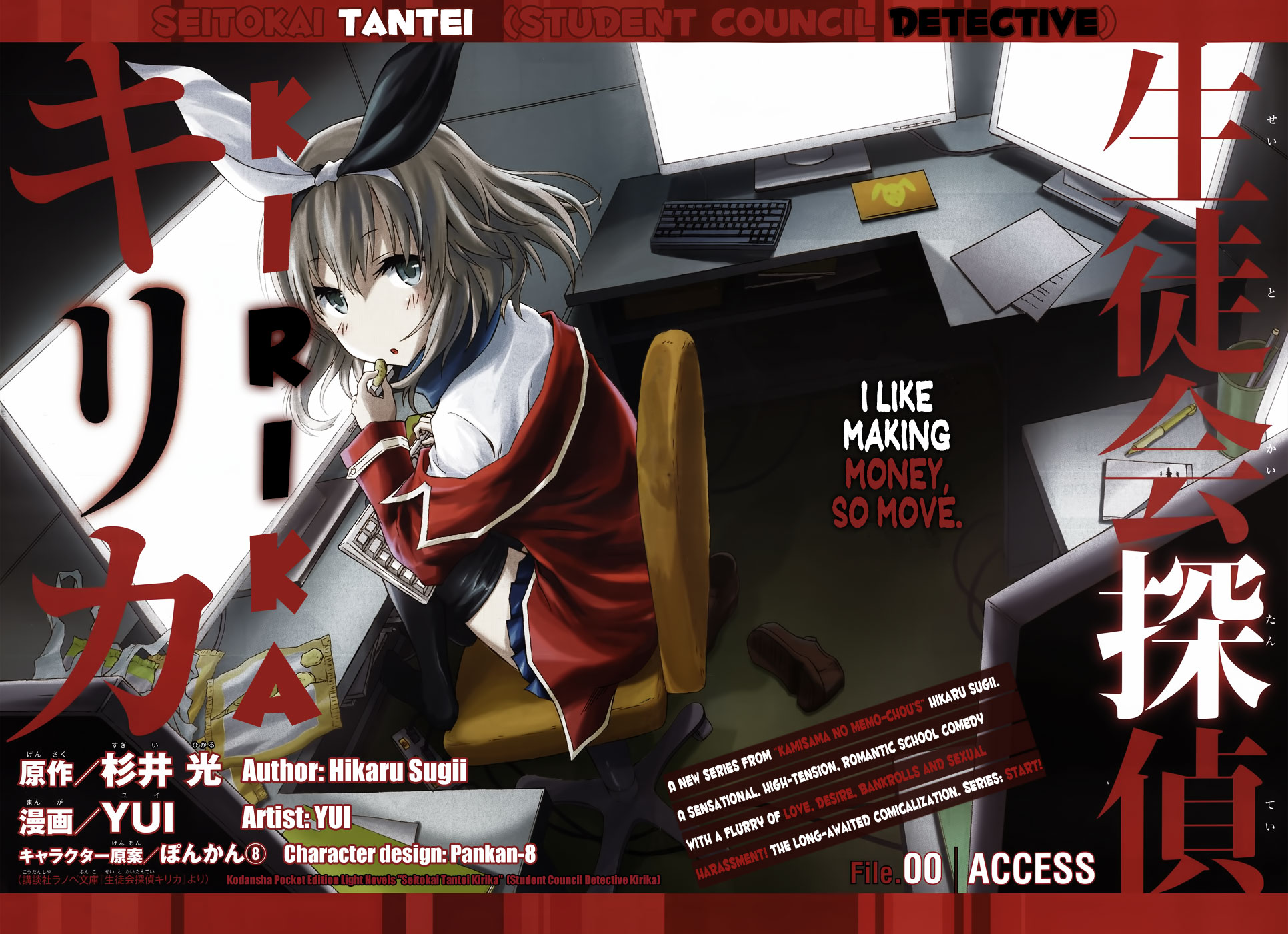 Seitokai Tantei Kirika 第5页