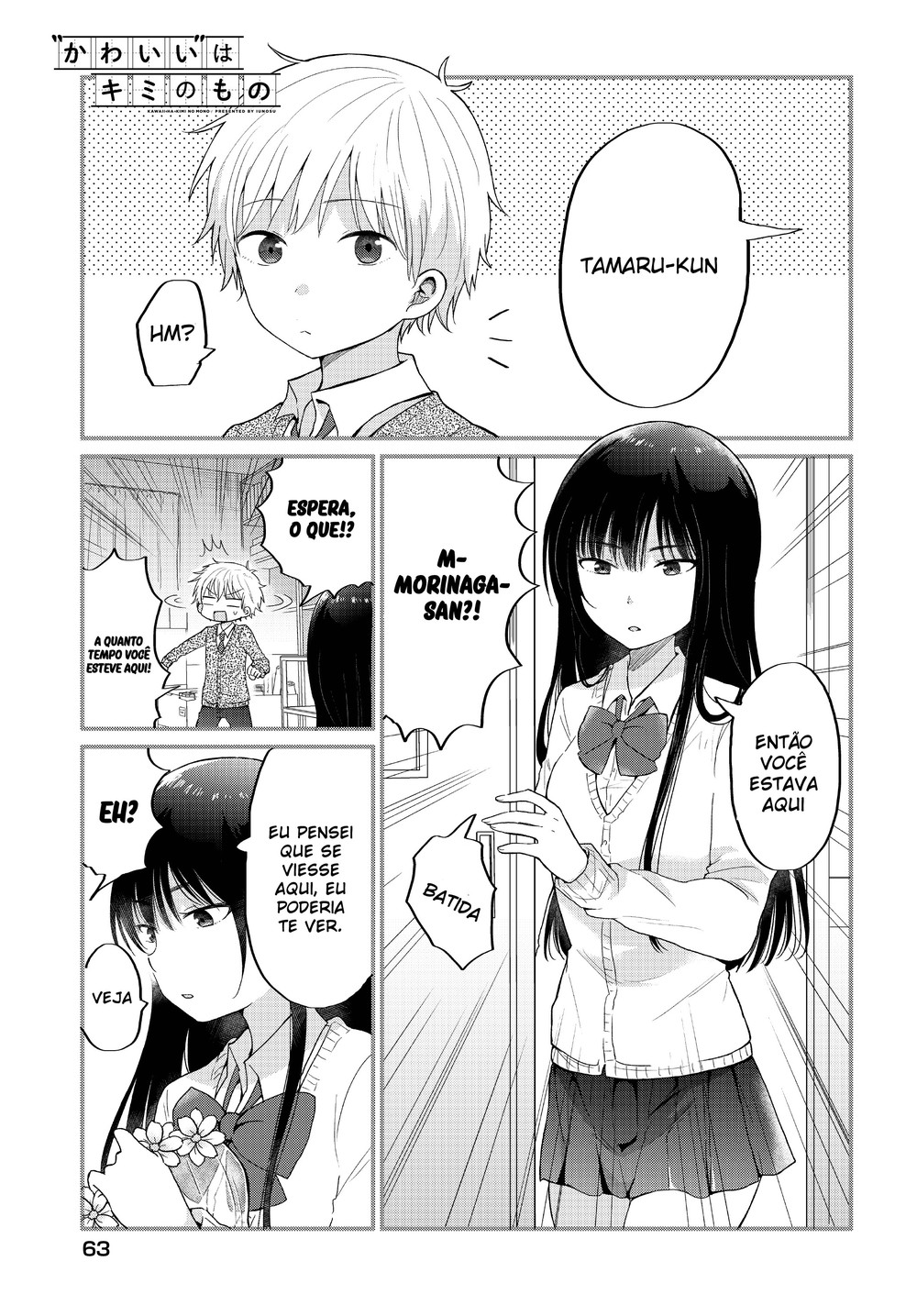 "Kawaii" wa Kimi no mono Vol. 1 Ch. 3 第2页