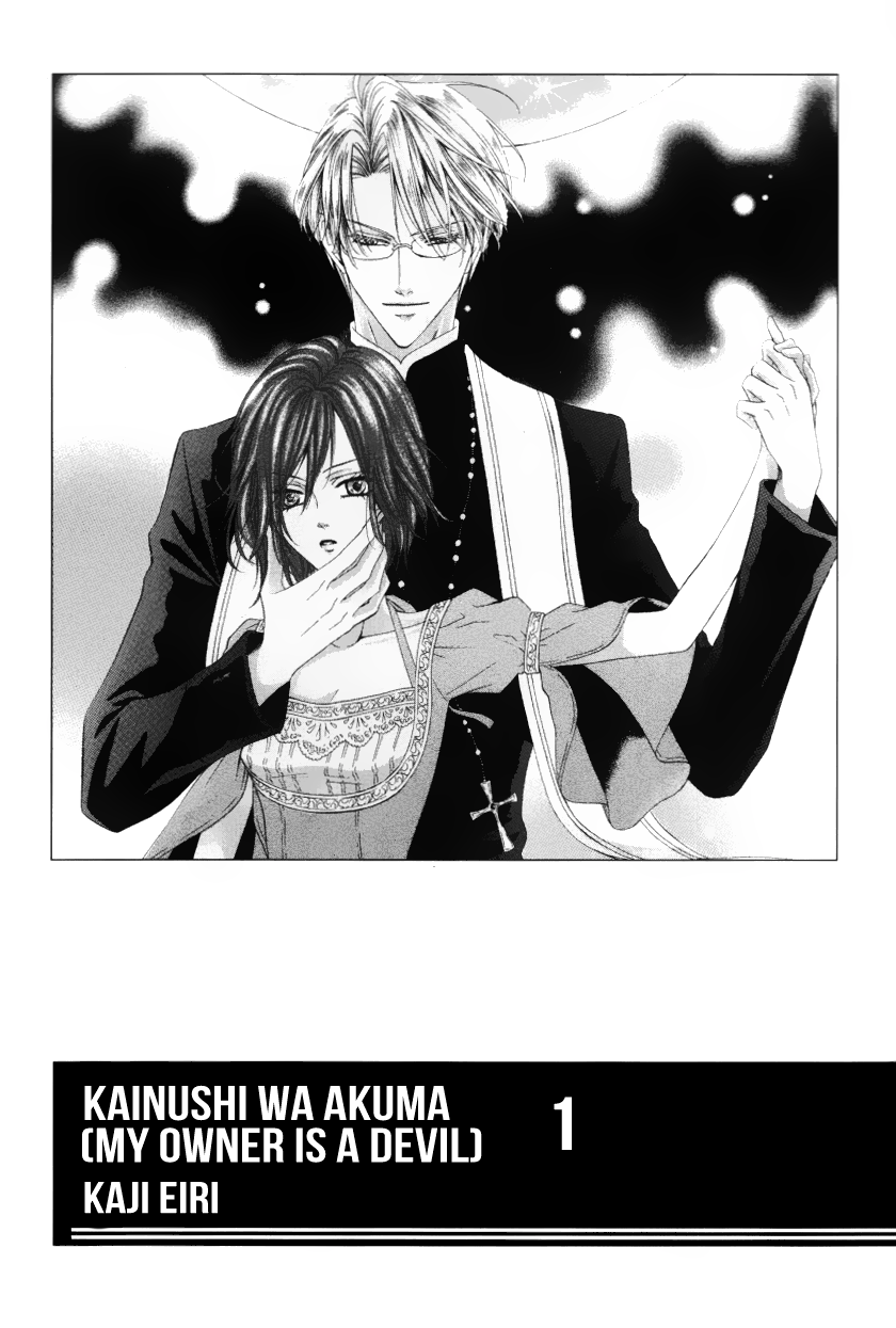 Kainushi wa Akuma 第5页