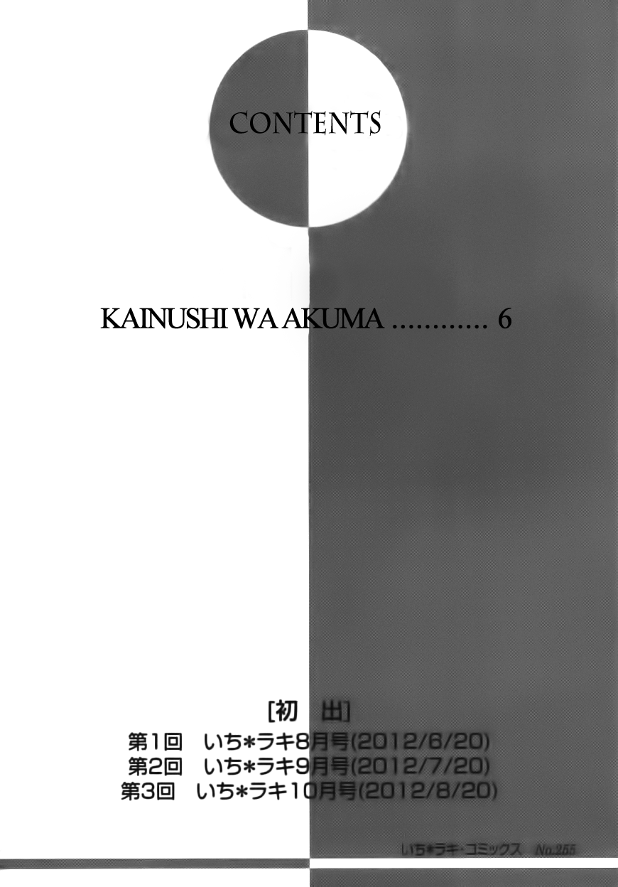 Kainushi wa Akuma 第6页