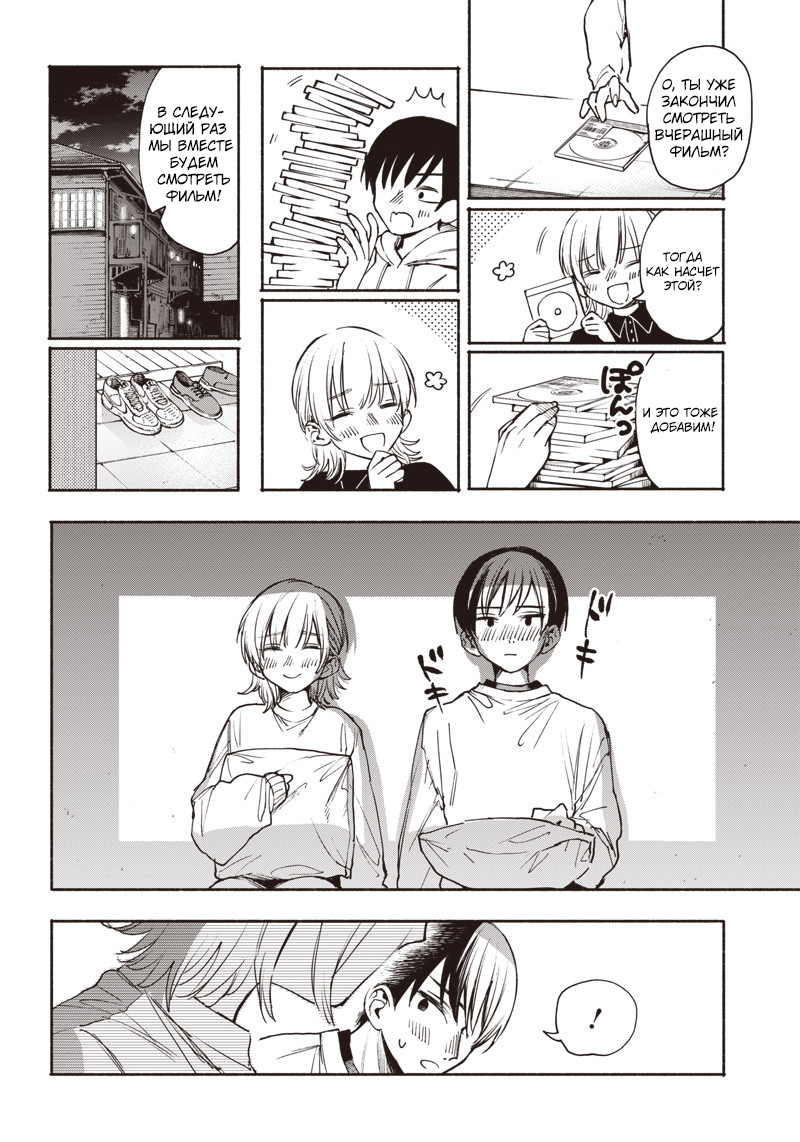 A Vampire Wants to be Invited Oneshot 第8页