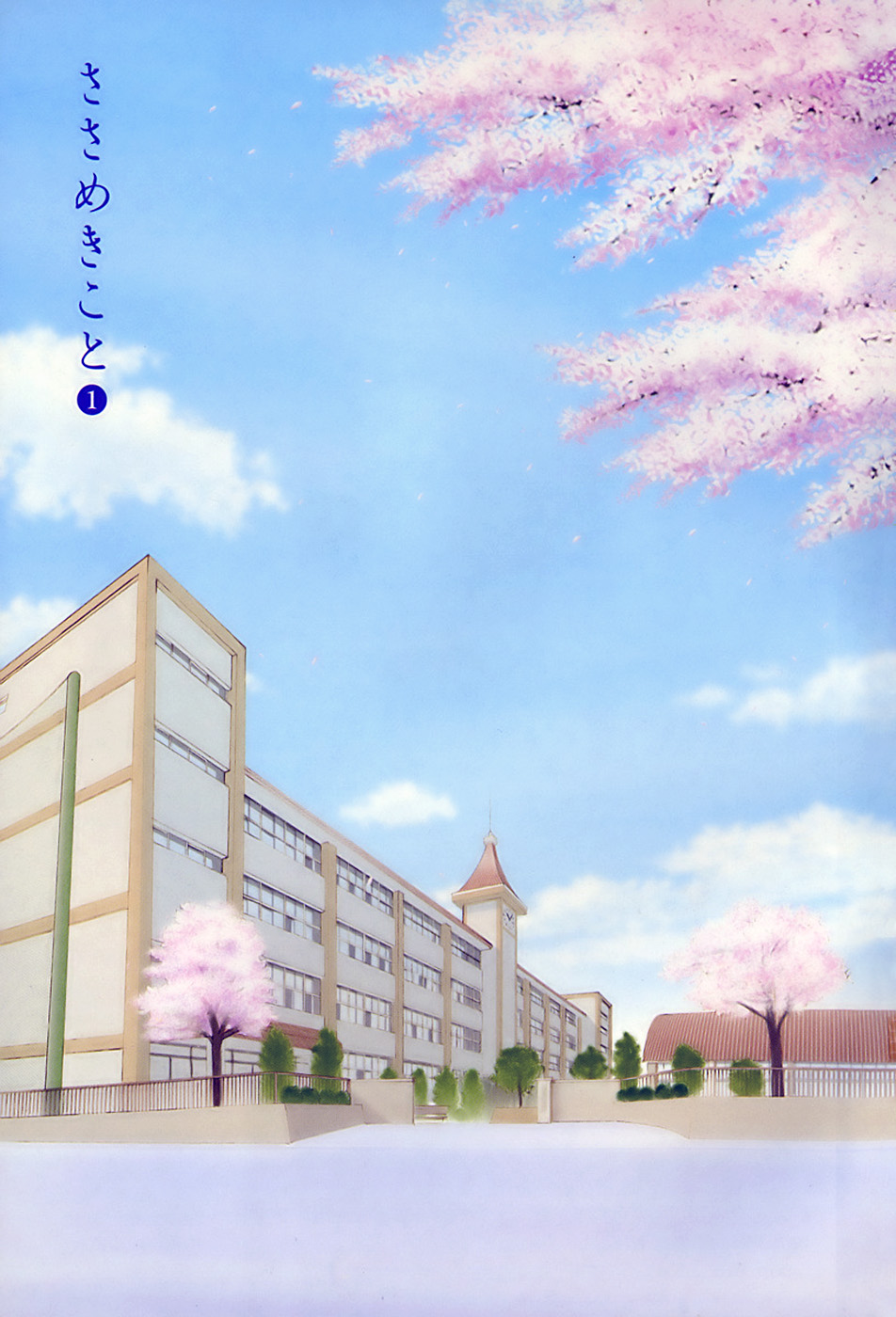Sasameki Koto Vol. 1 Ch. 1 第4页