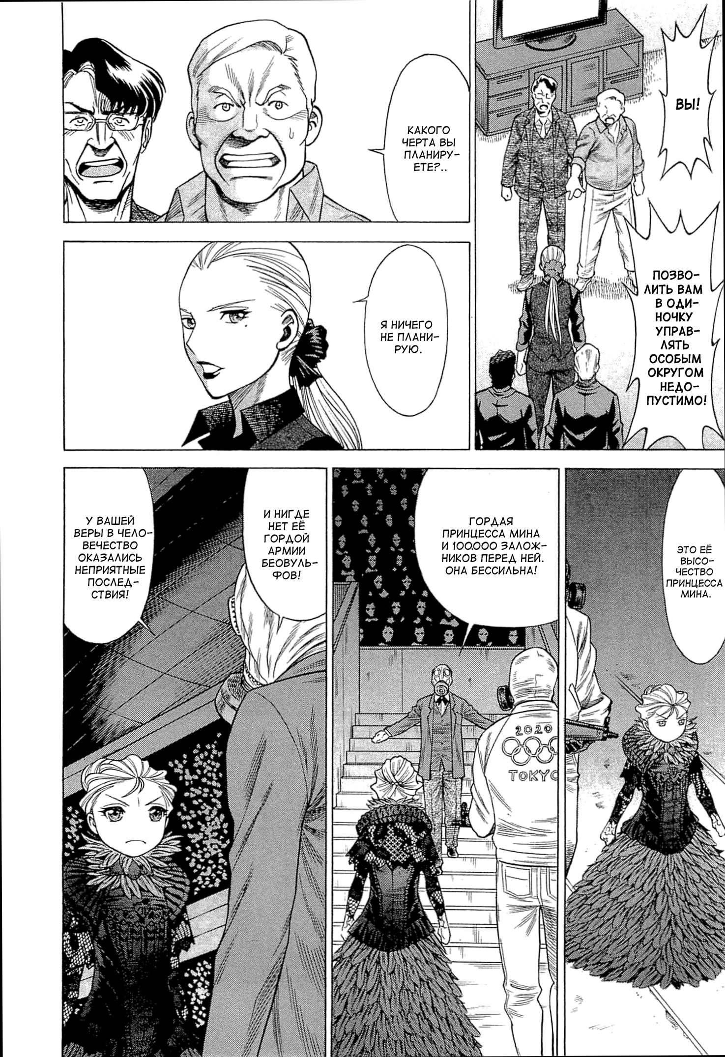 Dance in the Vampire Bund - Scarlet Order Vol. 1 Ch. 1 第16页