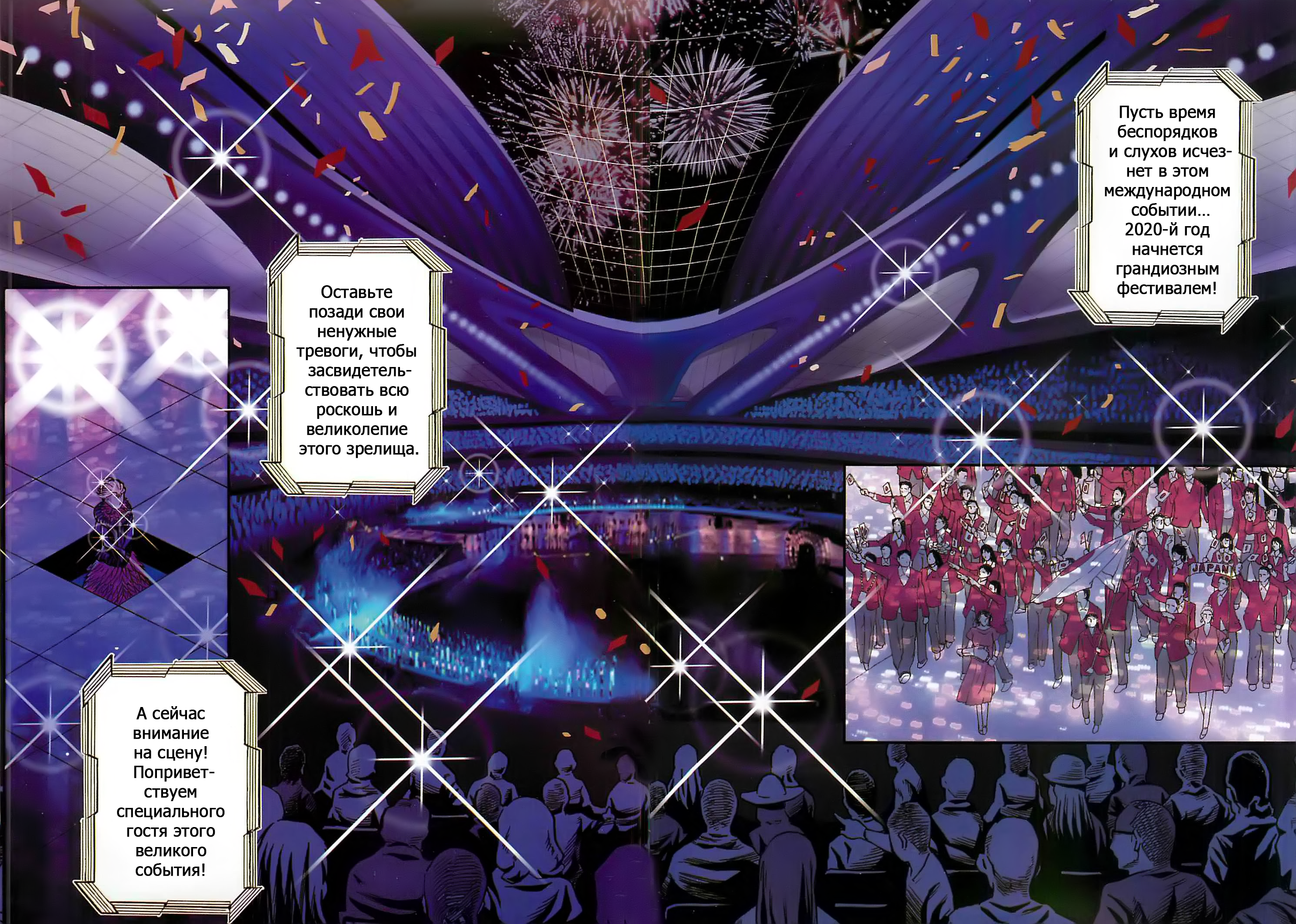 Dance in the Vampire Bund - Scarlet Order 第3页