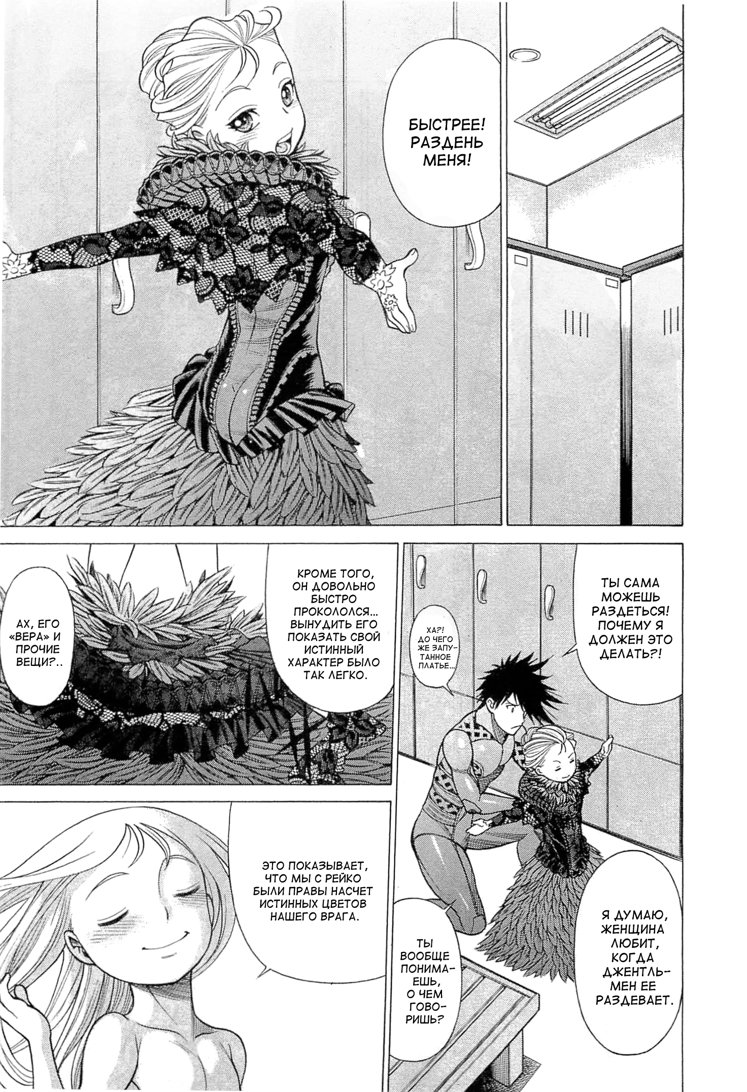Dance in the Vampire Bund - Scarlet Order Vol. 1 Ch. 1 第21页