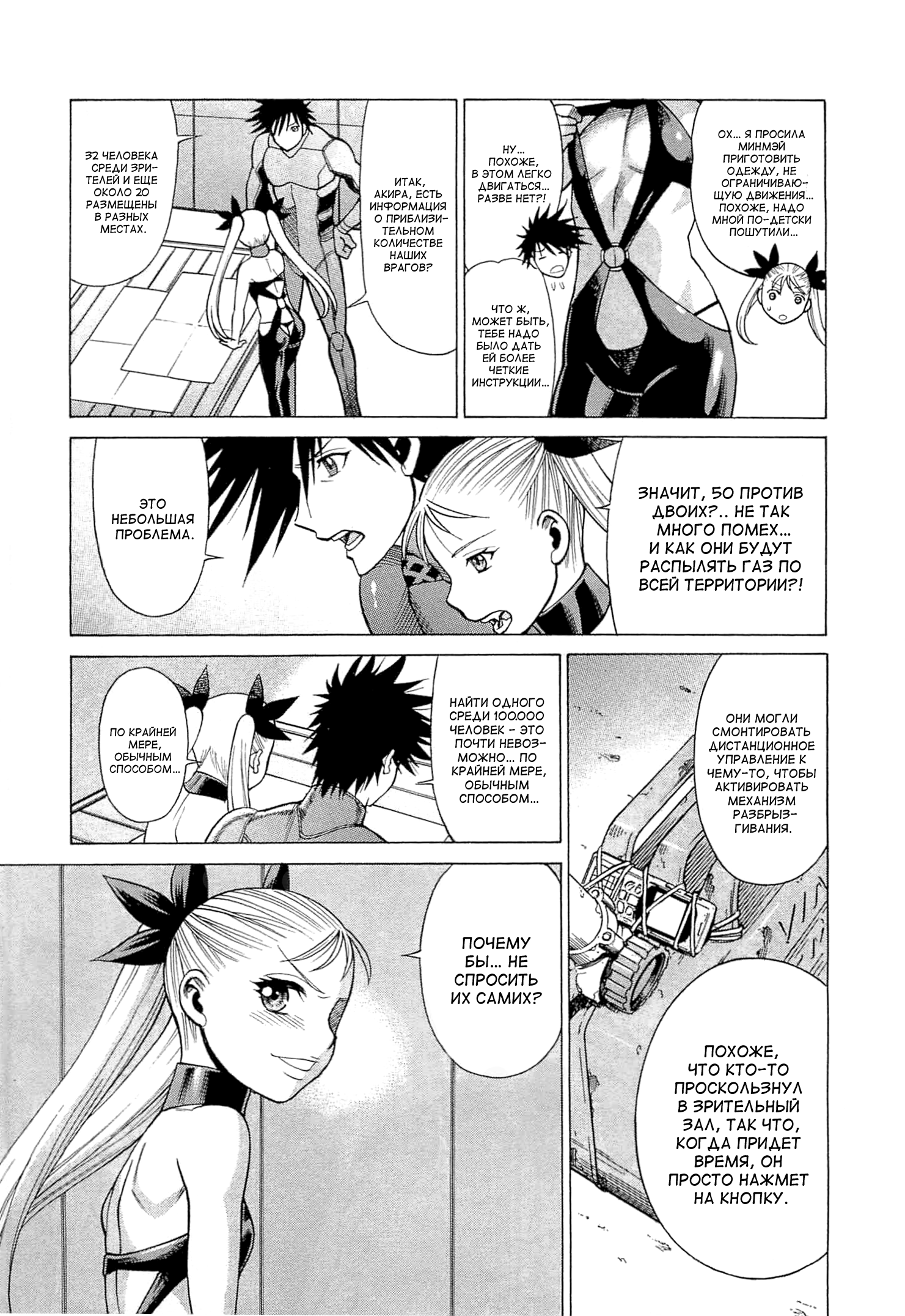 Dance in the Vampire Bund - Scarlet Order Vol. 1 Ch. 1 第23页