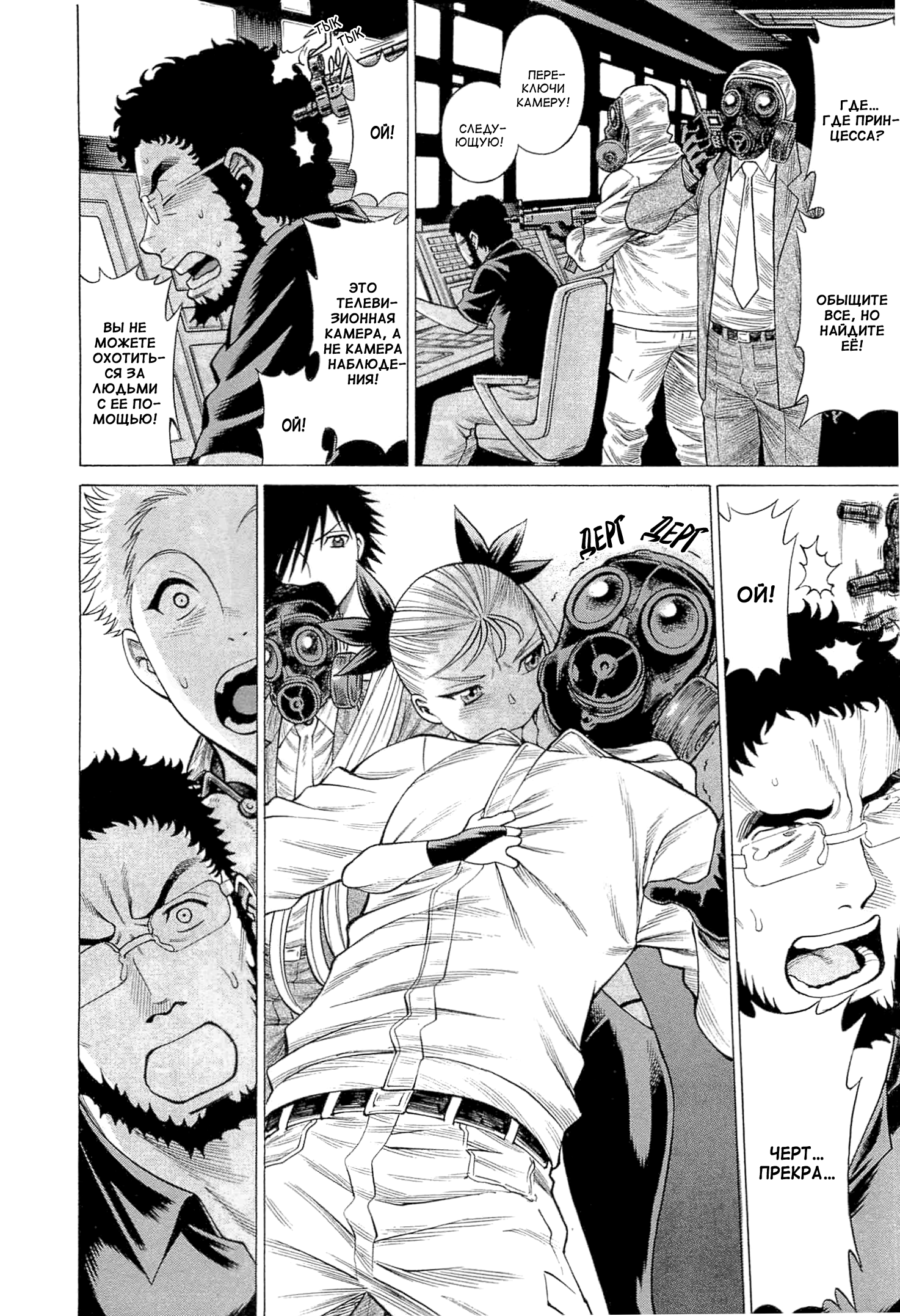 Dance in the Vampire Bund - Scarlet Order Vol. 1 Ch. 1 第24页