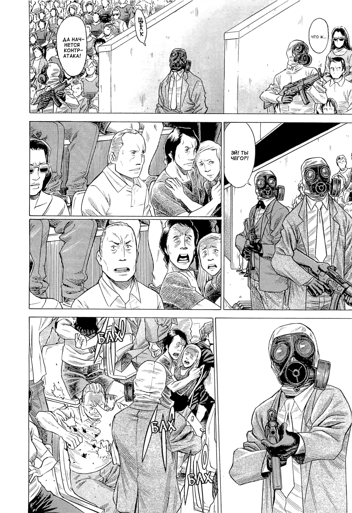 Dance in the Vampire Bund - Scarlet Order Vol. 1 Ch. 1 第26页