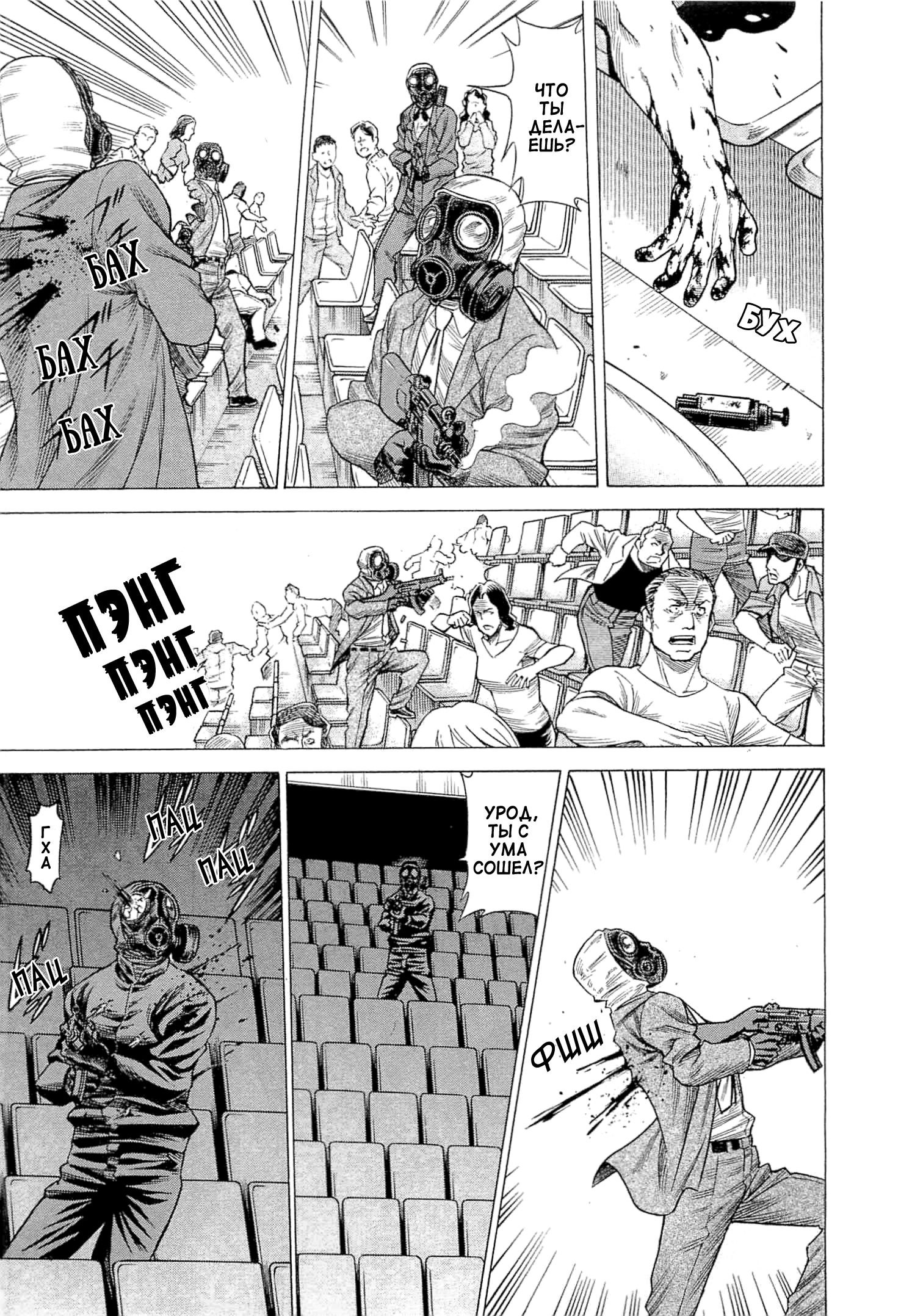 Dance in the Vampire Bund - Scarlet Order Vol. 1 Ch. 1 第27页