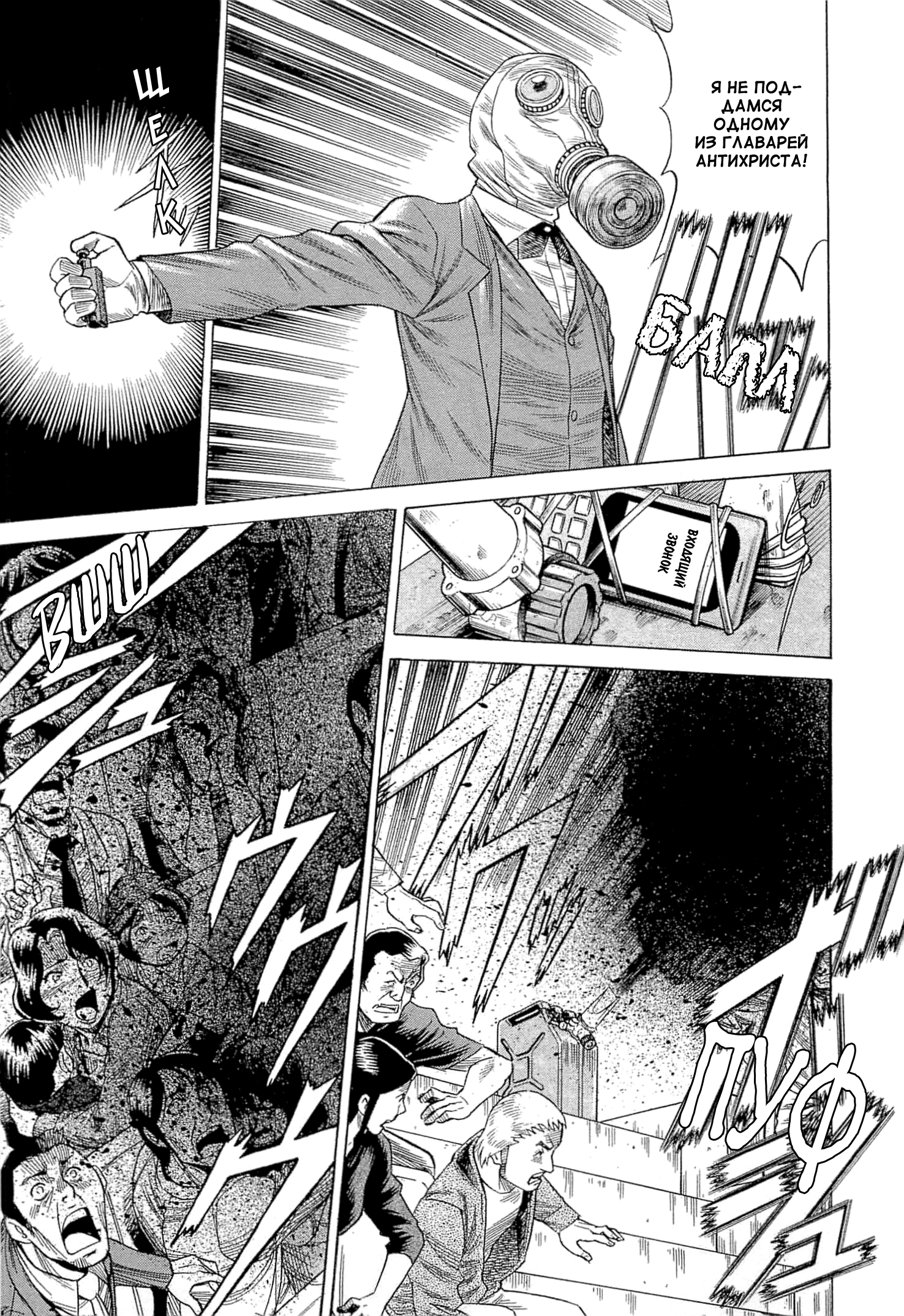 Dance in the Vampire Bund - Scarlet Order Vol. 1 Ch. 1 第31页