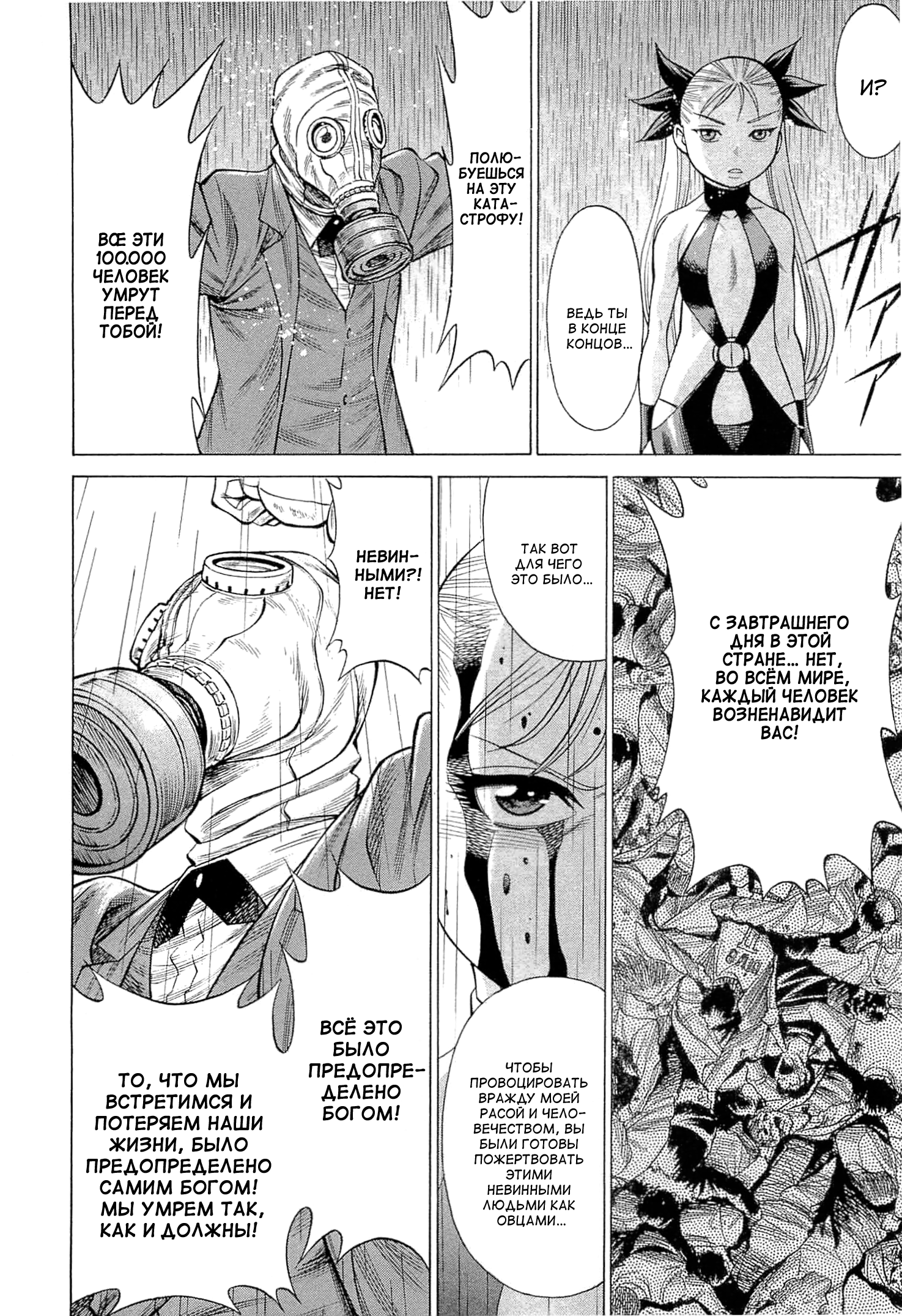 Dance in the Vampire Bund - Scarlet Order Vol. 1 Ch. 1 第34页
