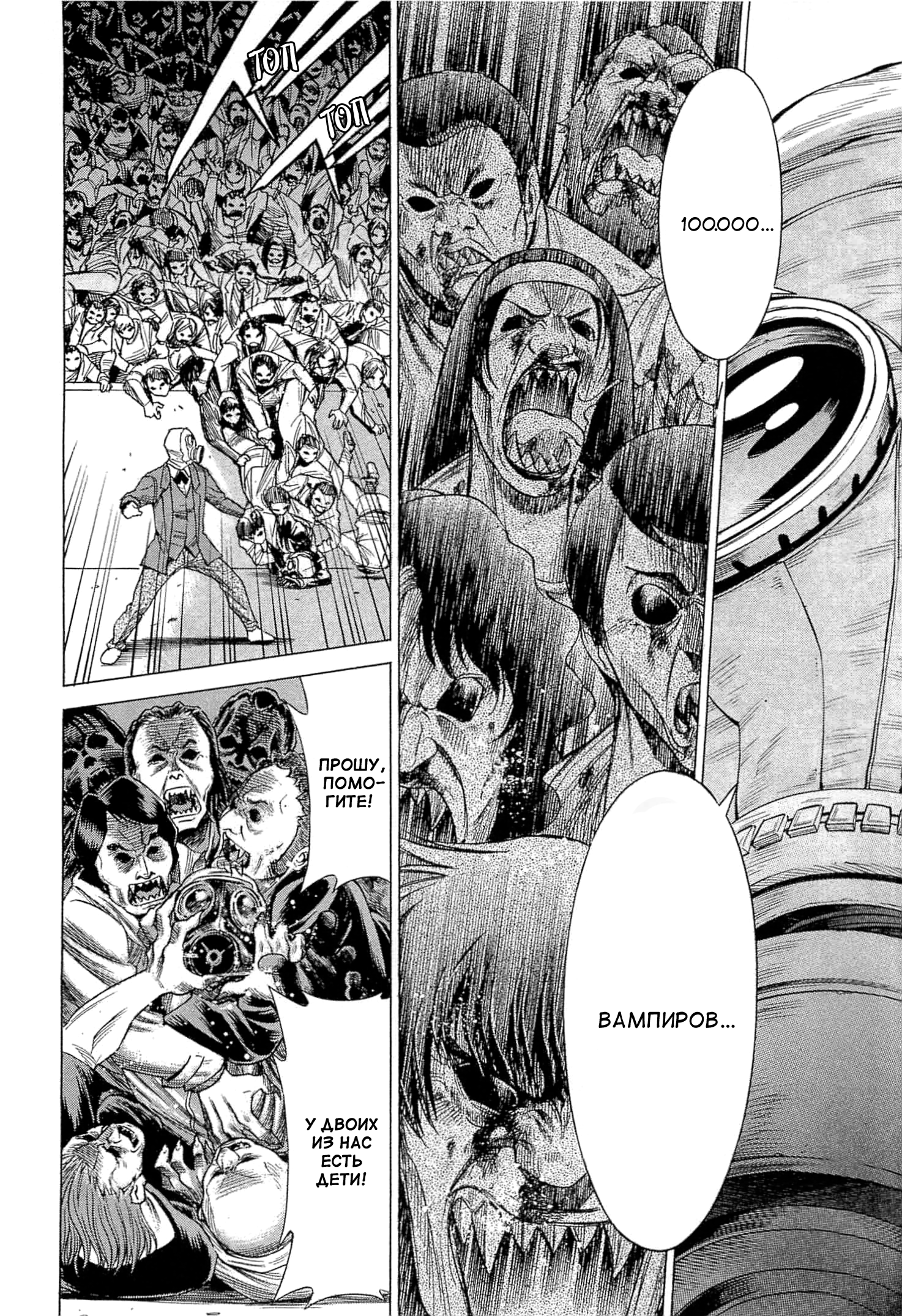 Dance in the Vampire Bund - Scarlet Order Vol. 1 Ch. 1 第38页