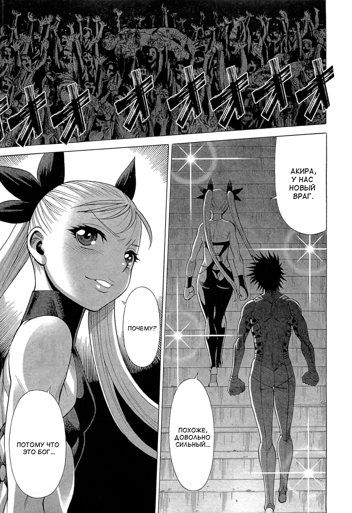 Dance in the Vampire Bund - Scarlet Order Vol. 1 Ch. 1 第41页