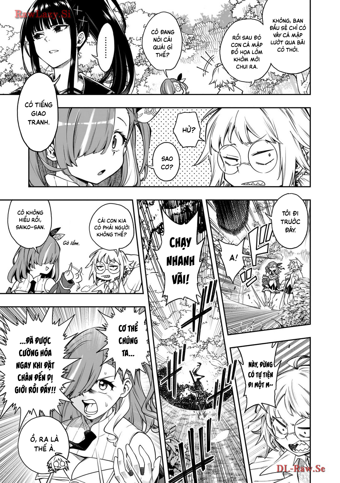 Waga Homura ni Hirefuse Sekai Ch. 2 第5页