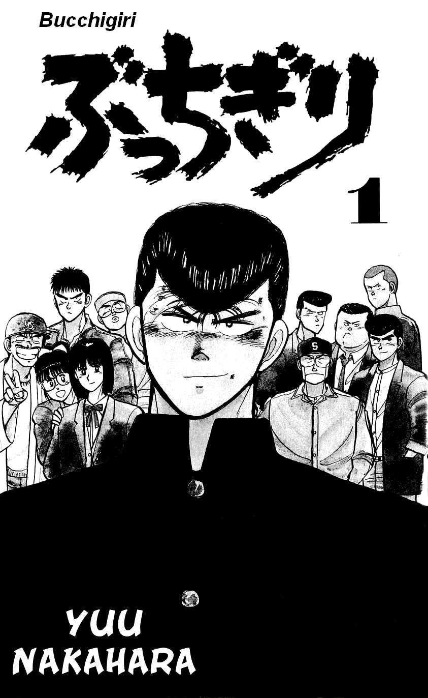 Bad Boys Boogie Siège Numéro 16, Takahara Jin 第3页