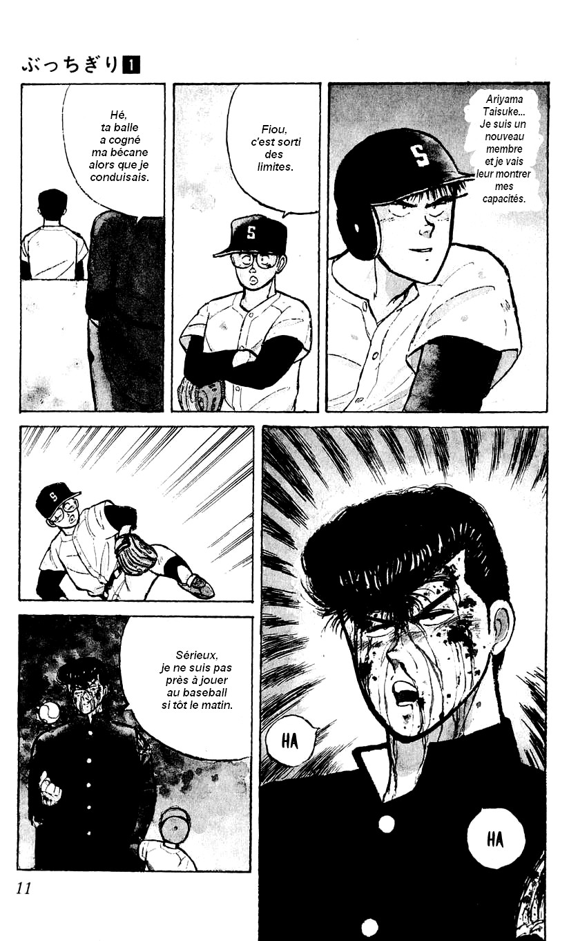 Bad Boys Boogie Siège Numéro 16, Takahara Jin 第9页