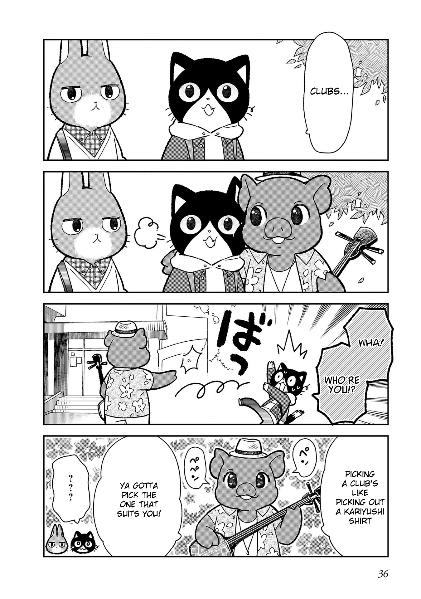Itsuka Hataraku Onii-san! Club Buddies 第4页