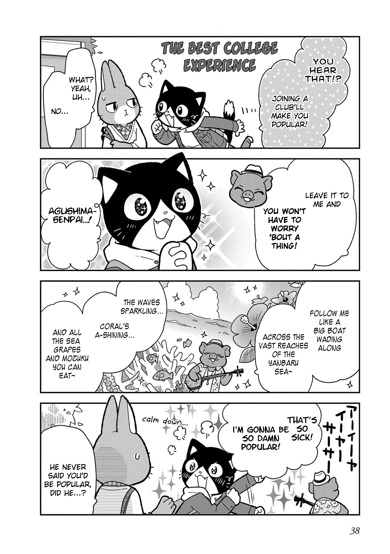 Itsuka Hataraku Onii-san! Club Buddies 第6页