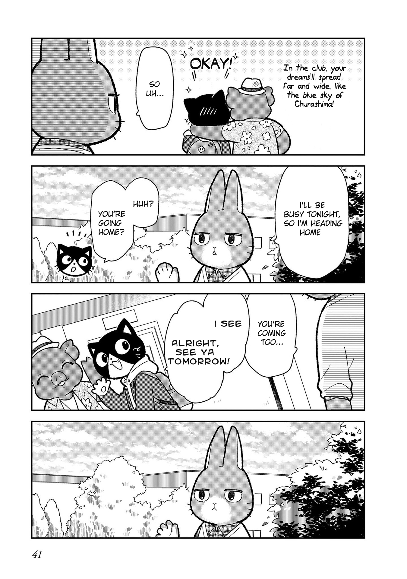 Itsuka Hataraku Onii-san! Club Buddies 第9页