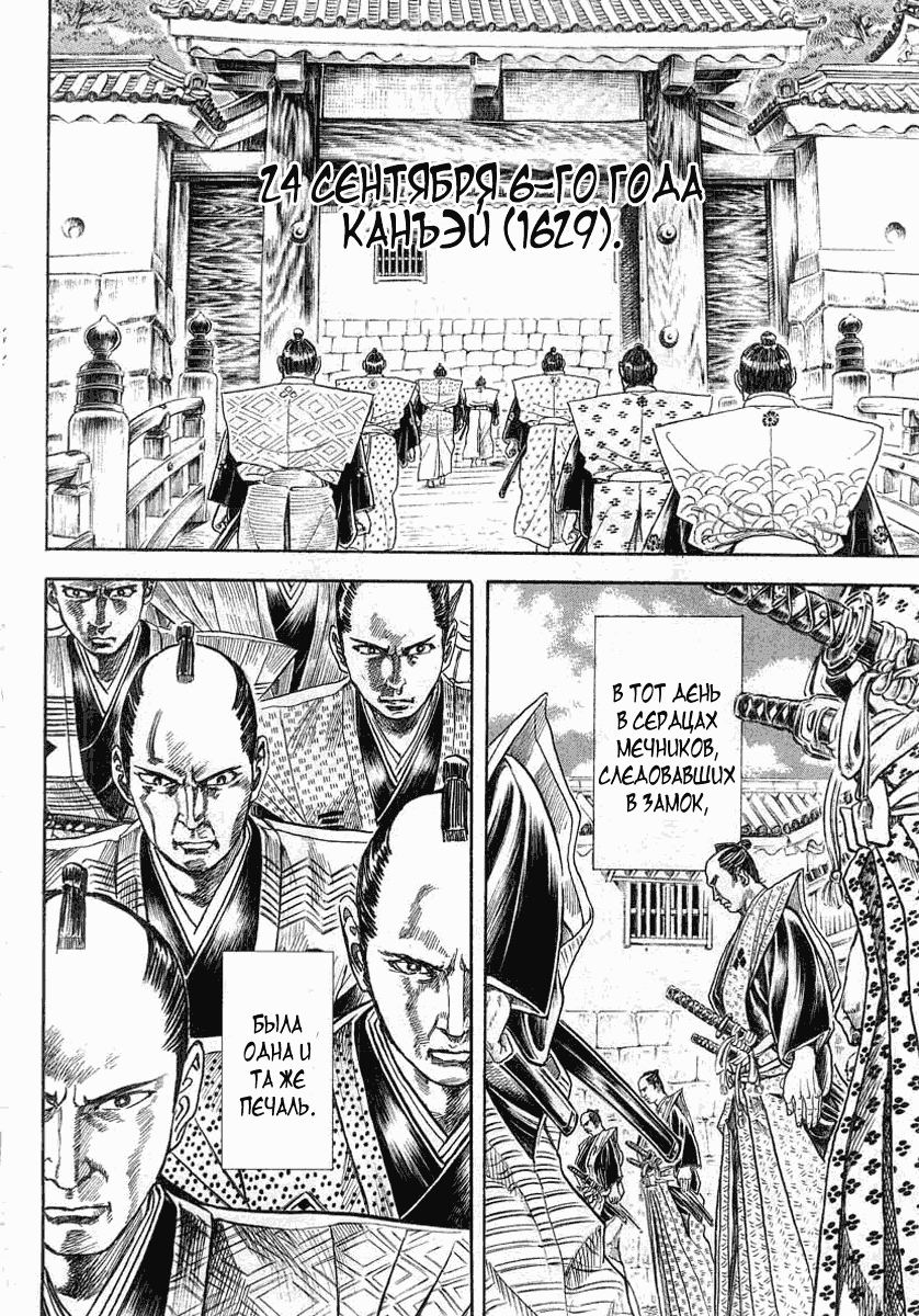 Death Frenzy Императорское состязание в провинции Суруга 第24页