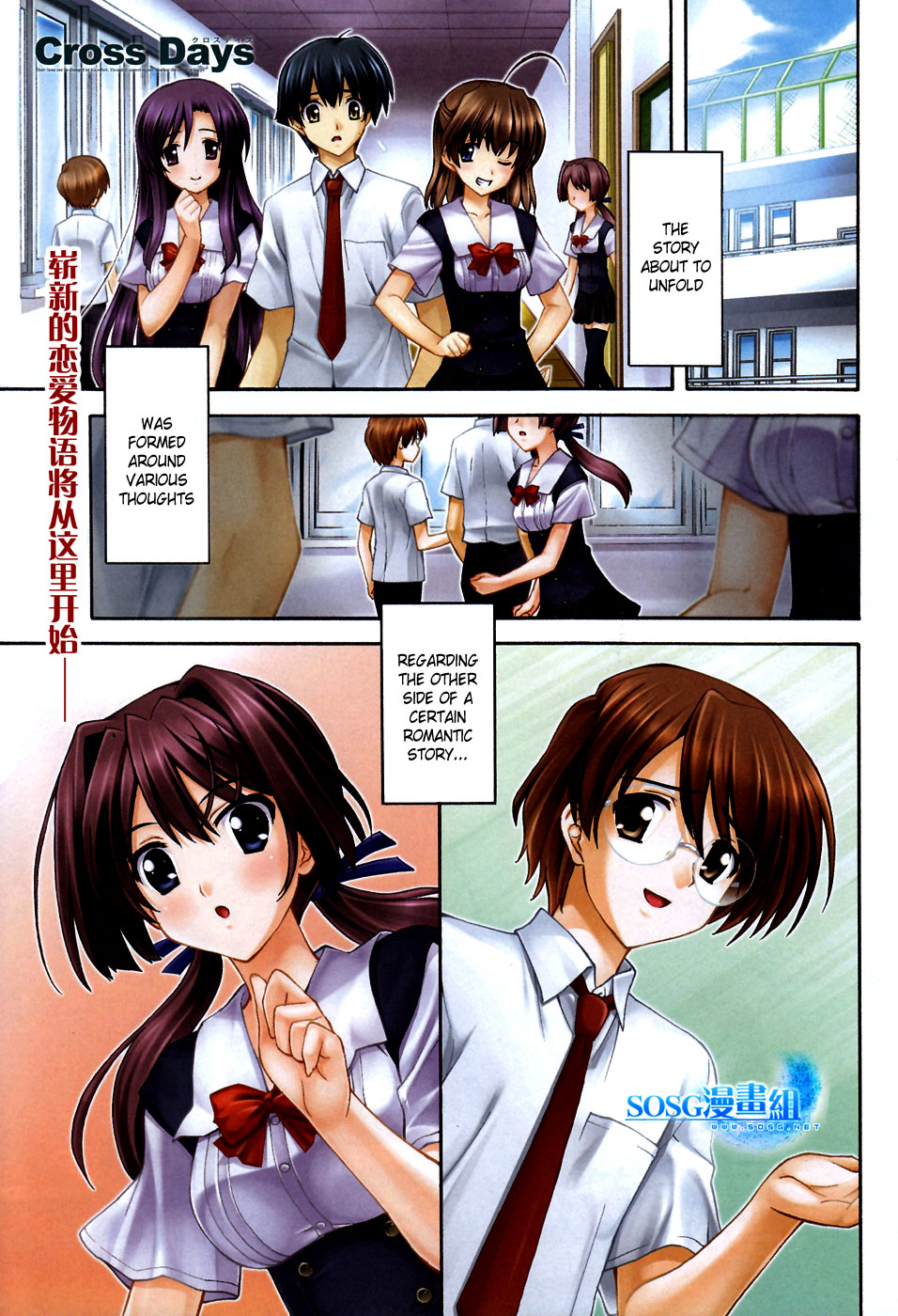 Cross Days 第1页