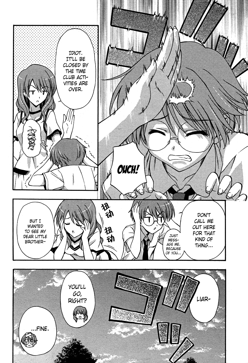 Cross Days Another Days 第17页