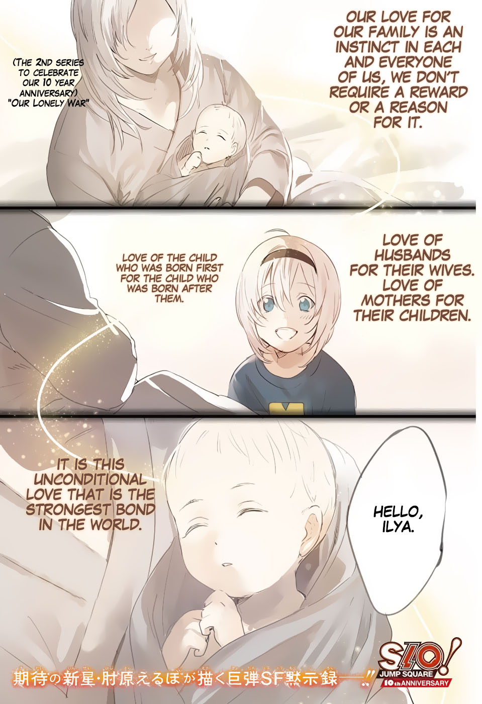 Futaribocchi Sensou The Day Our War Began 第1页