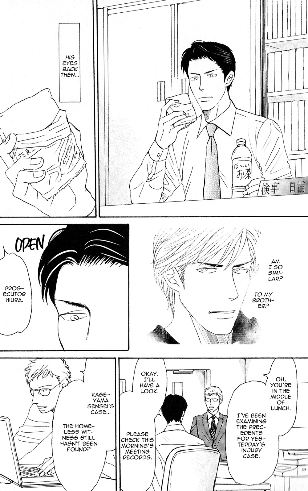 Yoru ga Owaru Made Vol. 1 Ch. 3 第4页