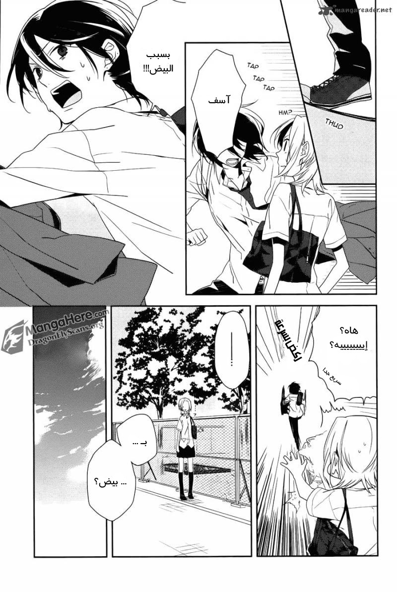 Horimiya هوري-سان وميامورا-كن 第25页