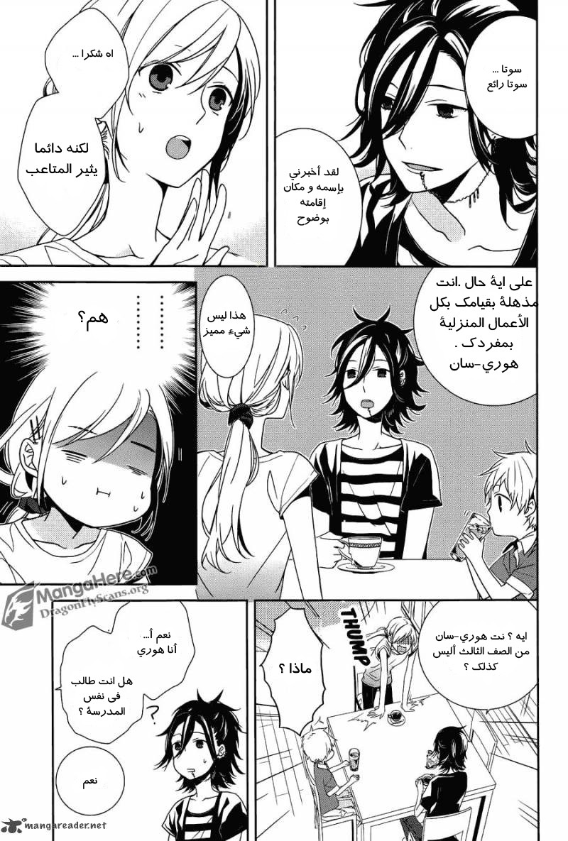 Horimiya هوري-سان وميامورا-كن 第9页