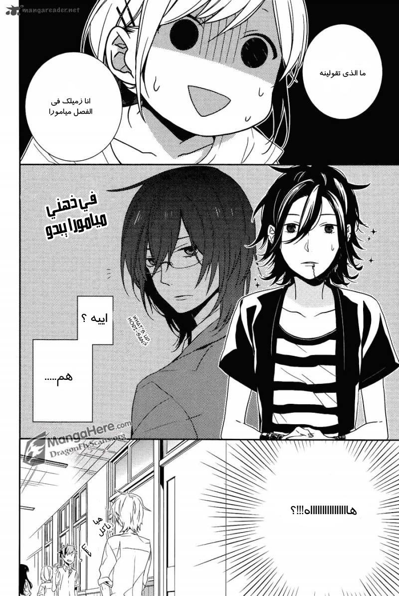 Horimiya هوري-سان وميامورا-كن 第10页