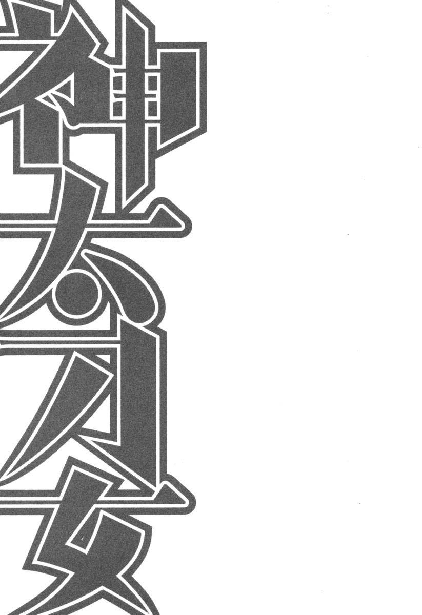 Kandachime Você Quer Uma Espada? 第37页
