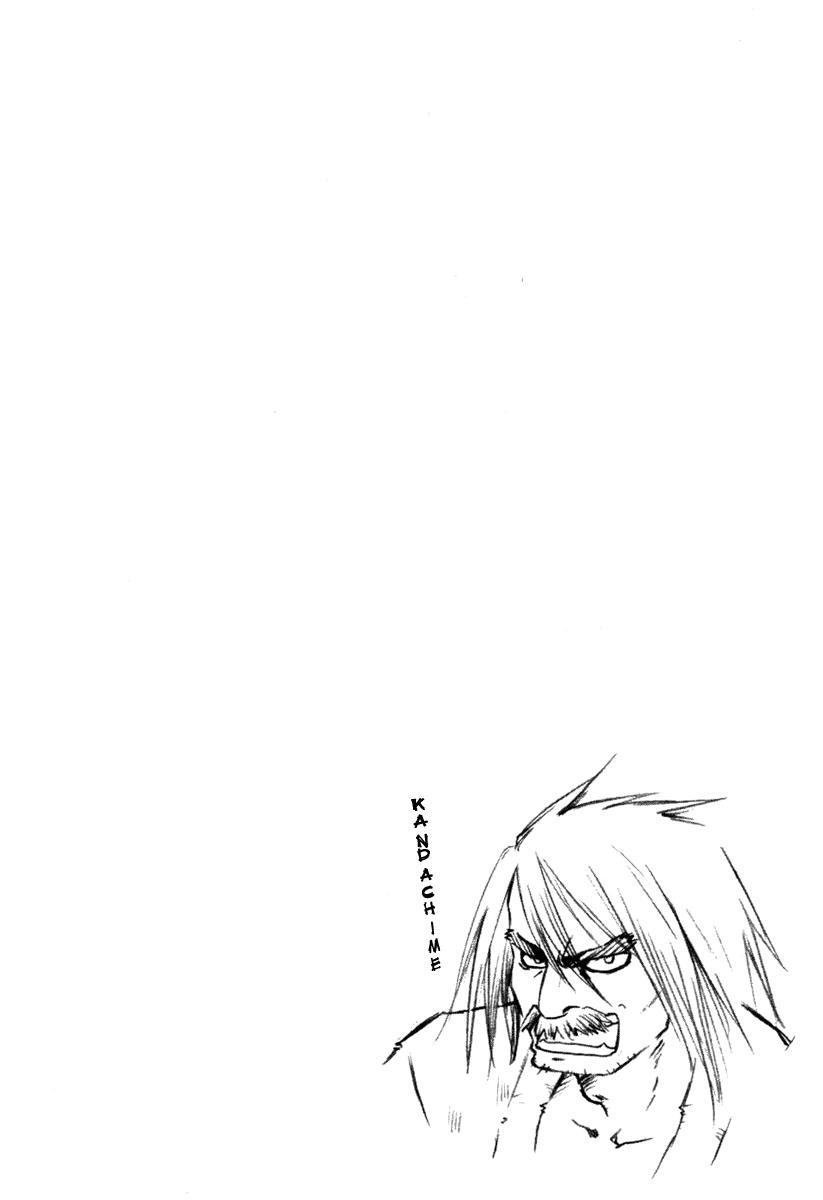 Kandachime Você Quer Uma Espada? 第38页